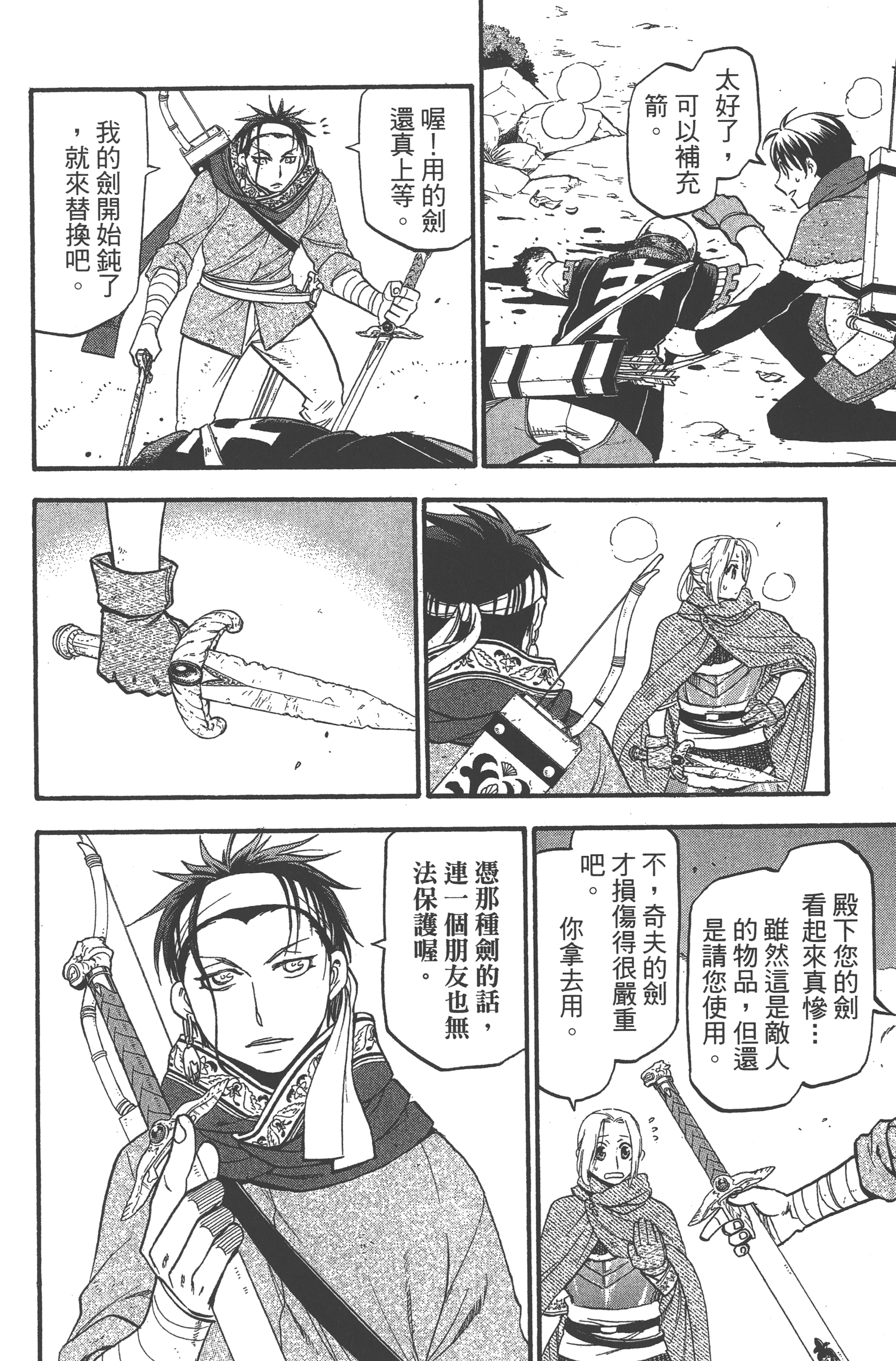 Page 188