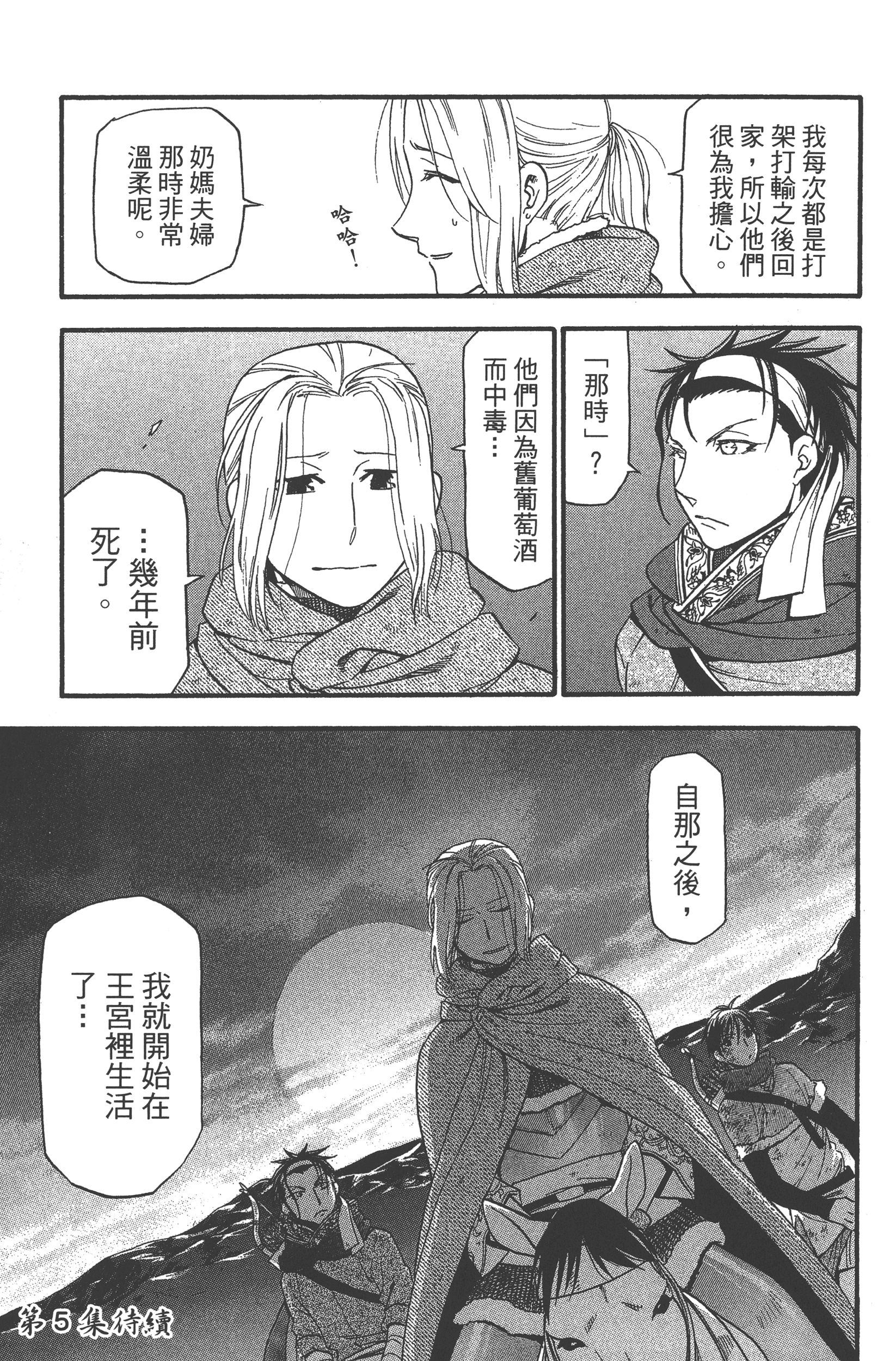Page 191