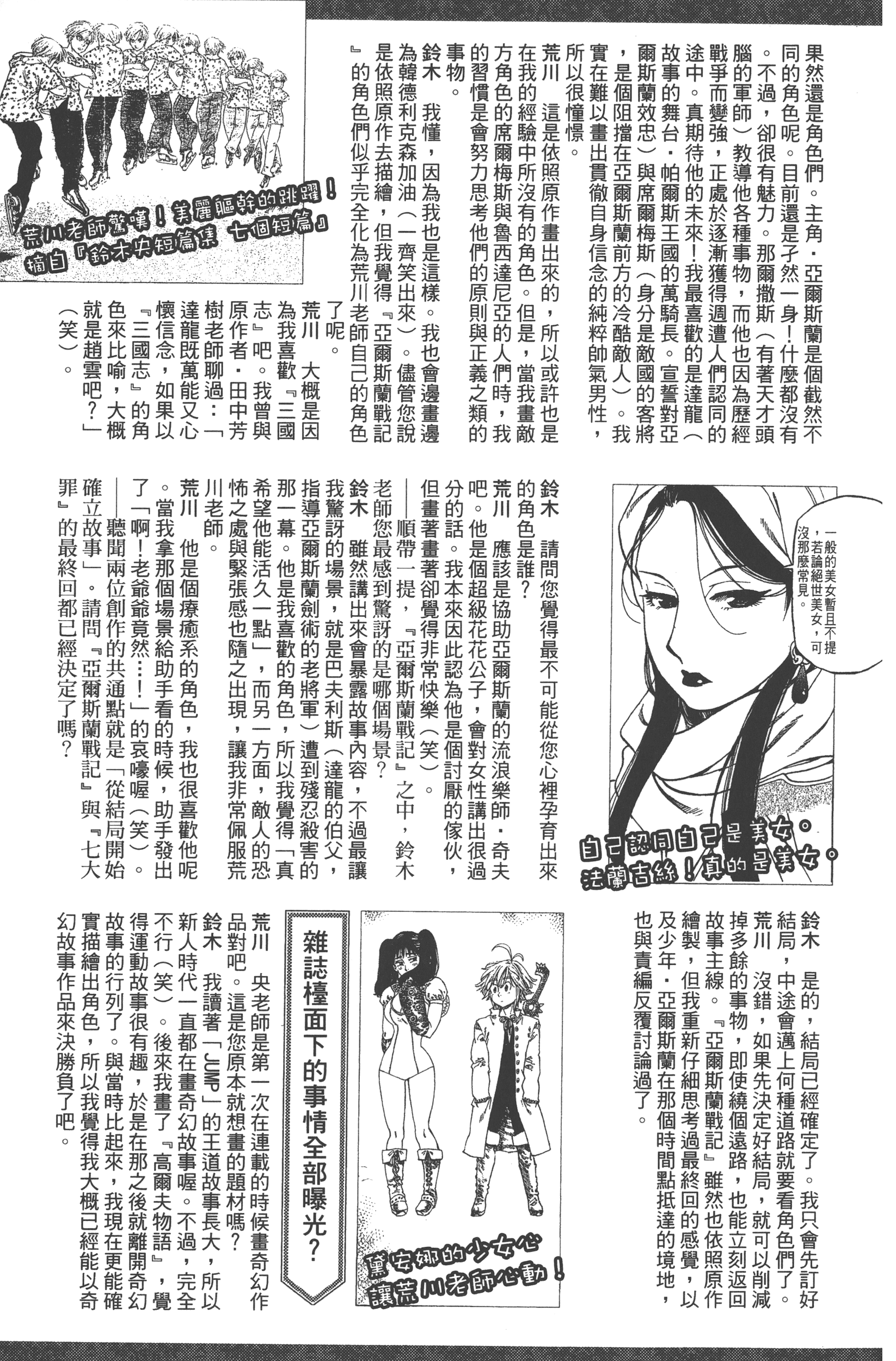 Page 193