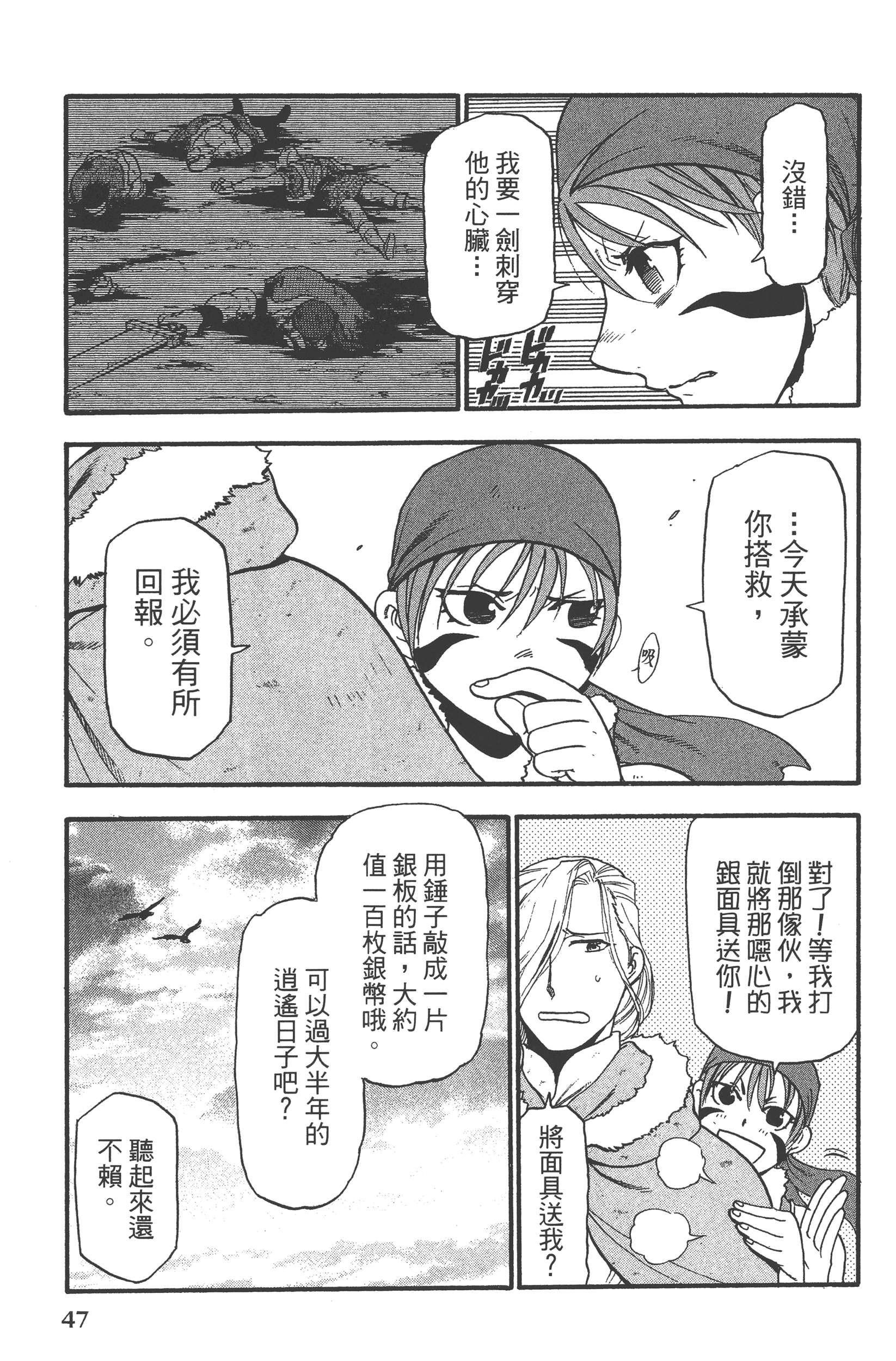 Page 51