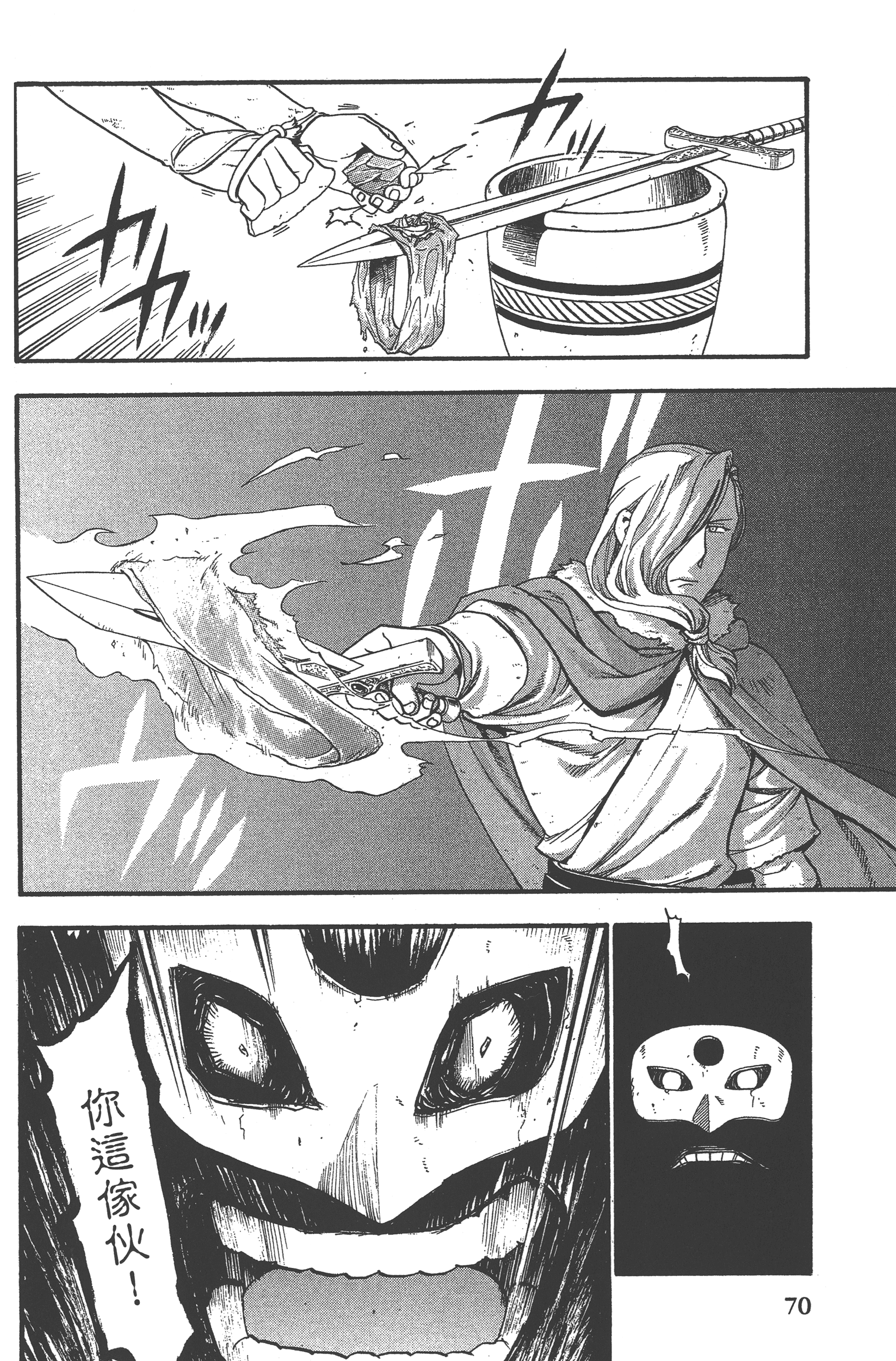 Page 74
