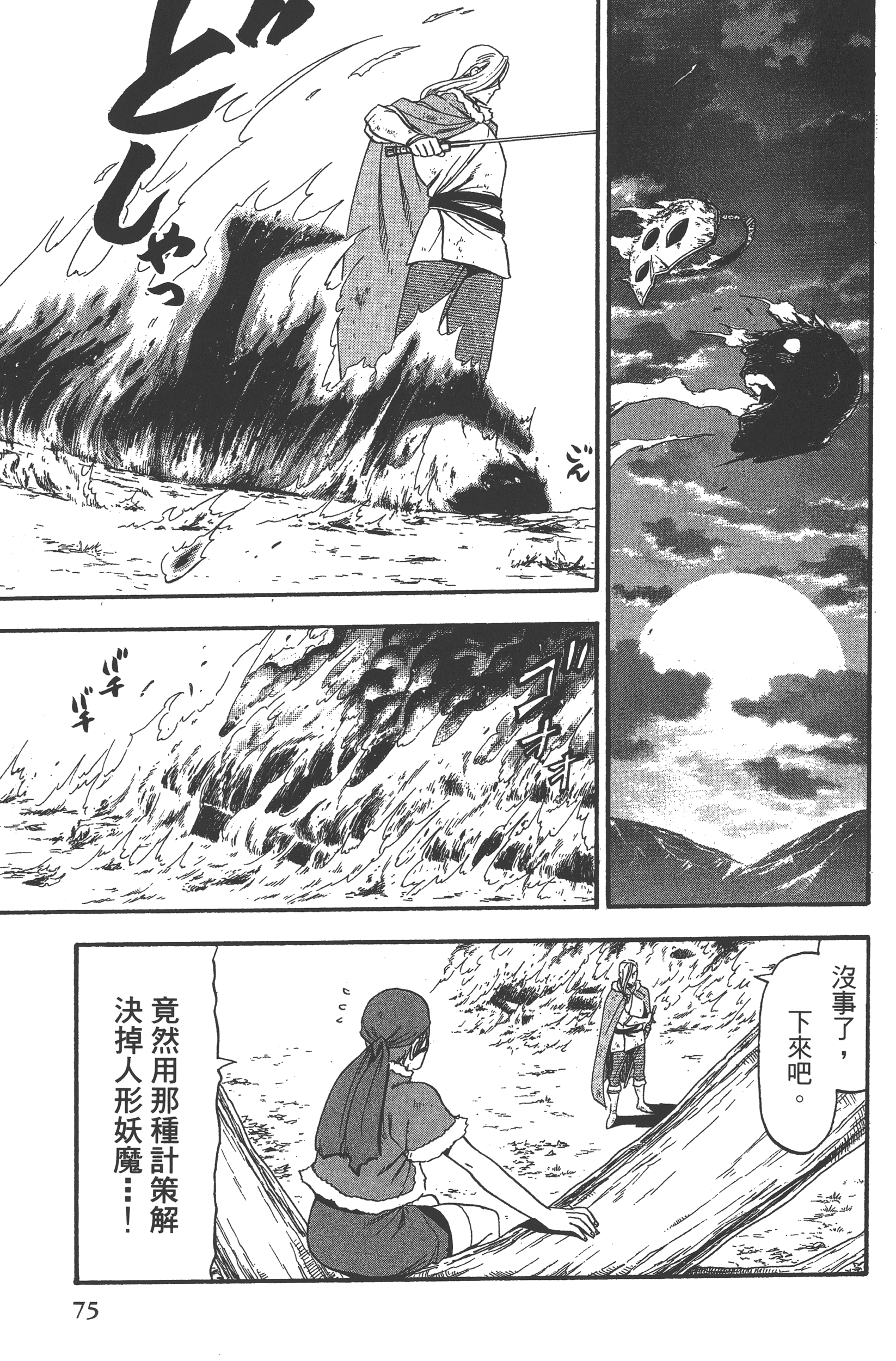 Page 79