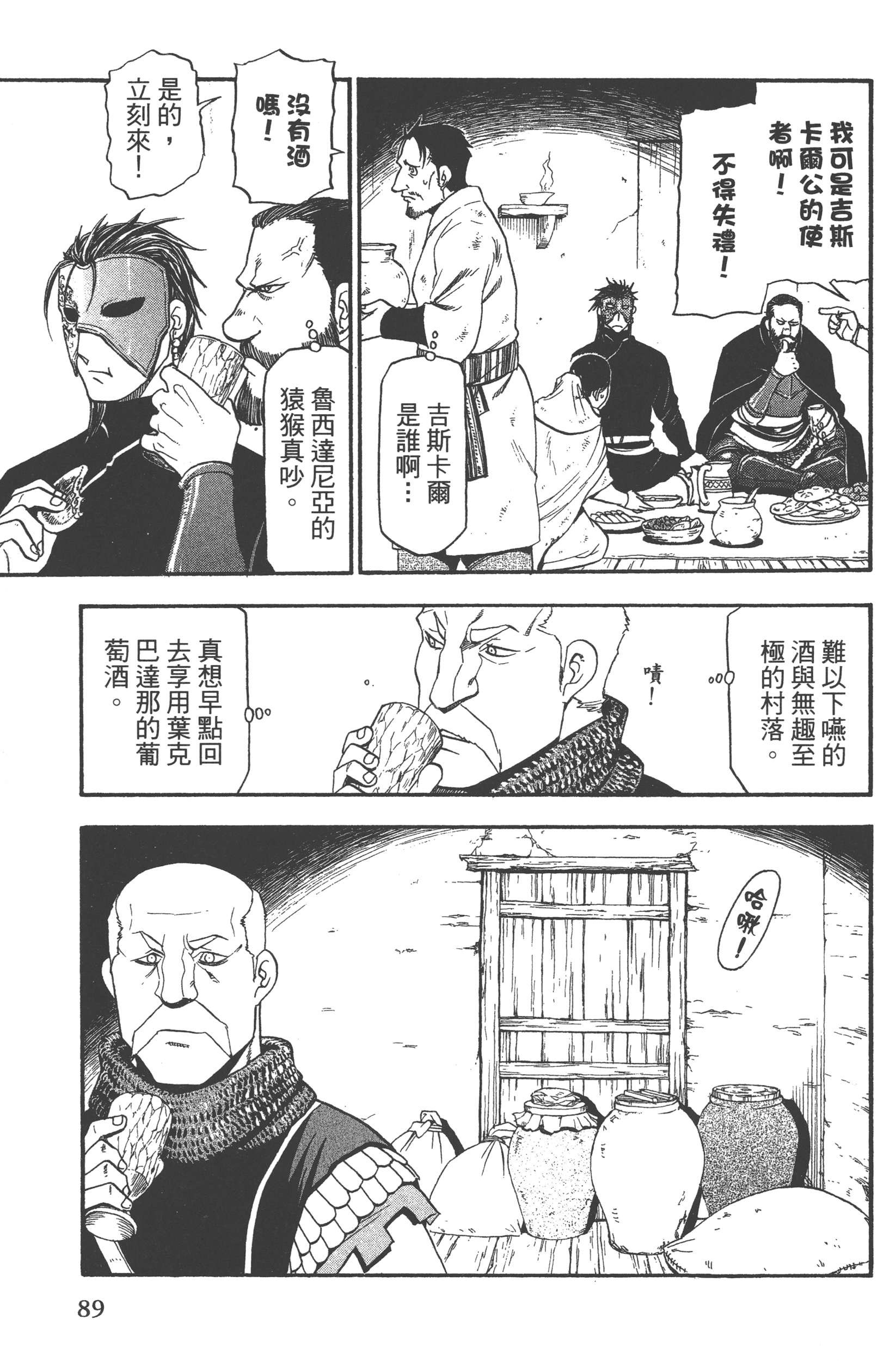 Page 93