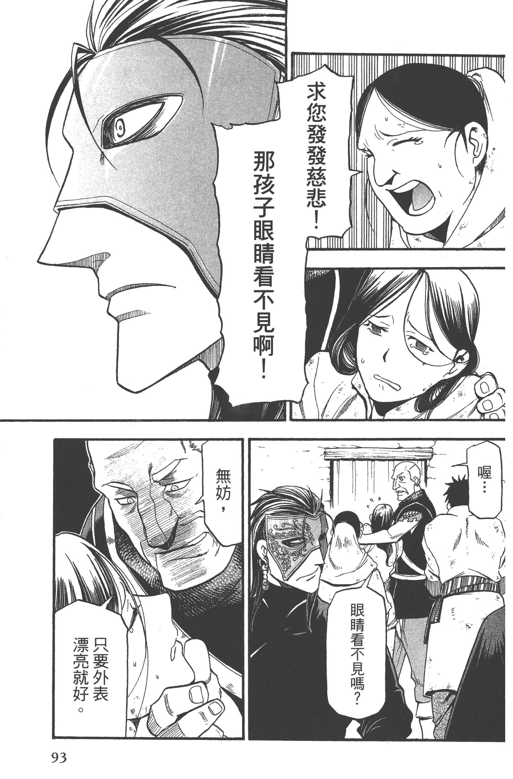 Page 97