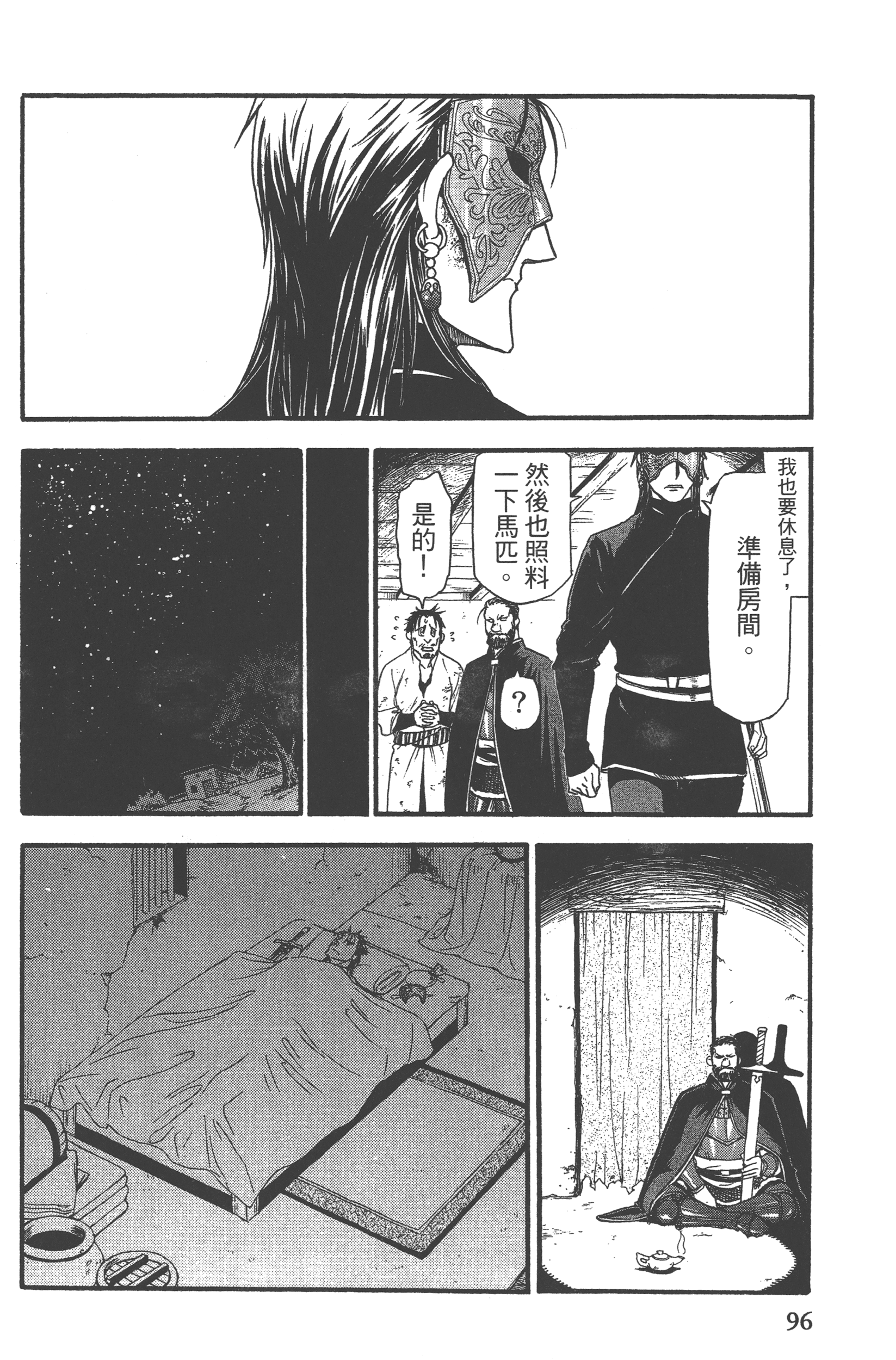 Page 100