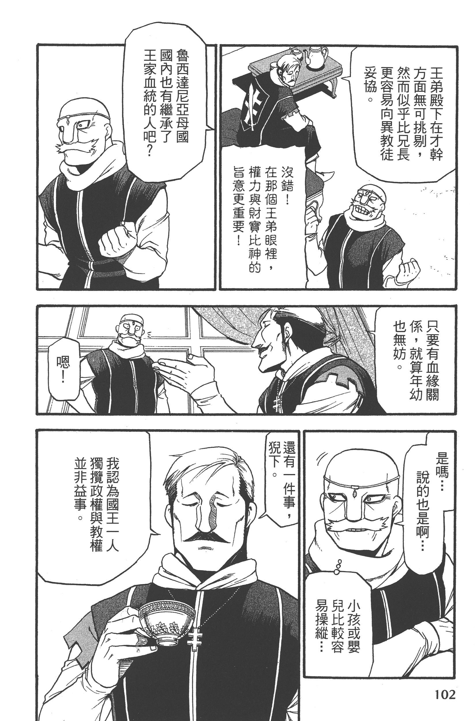 Page 106