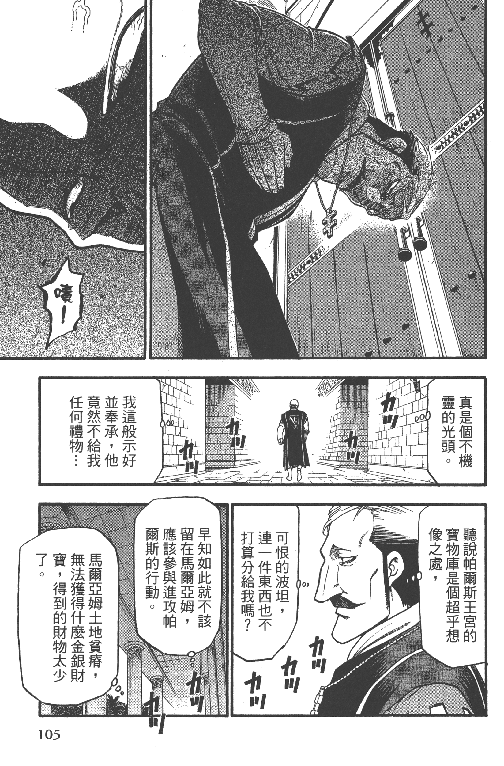 Page 109