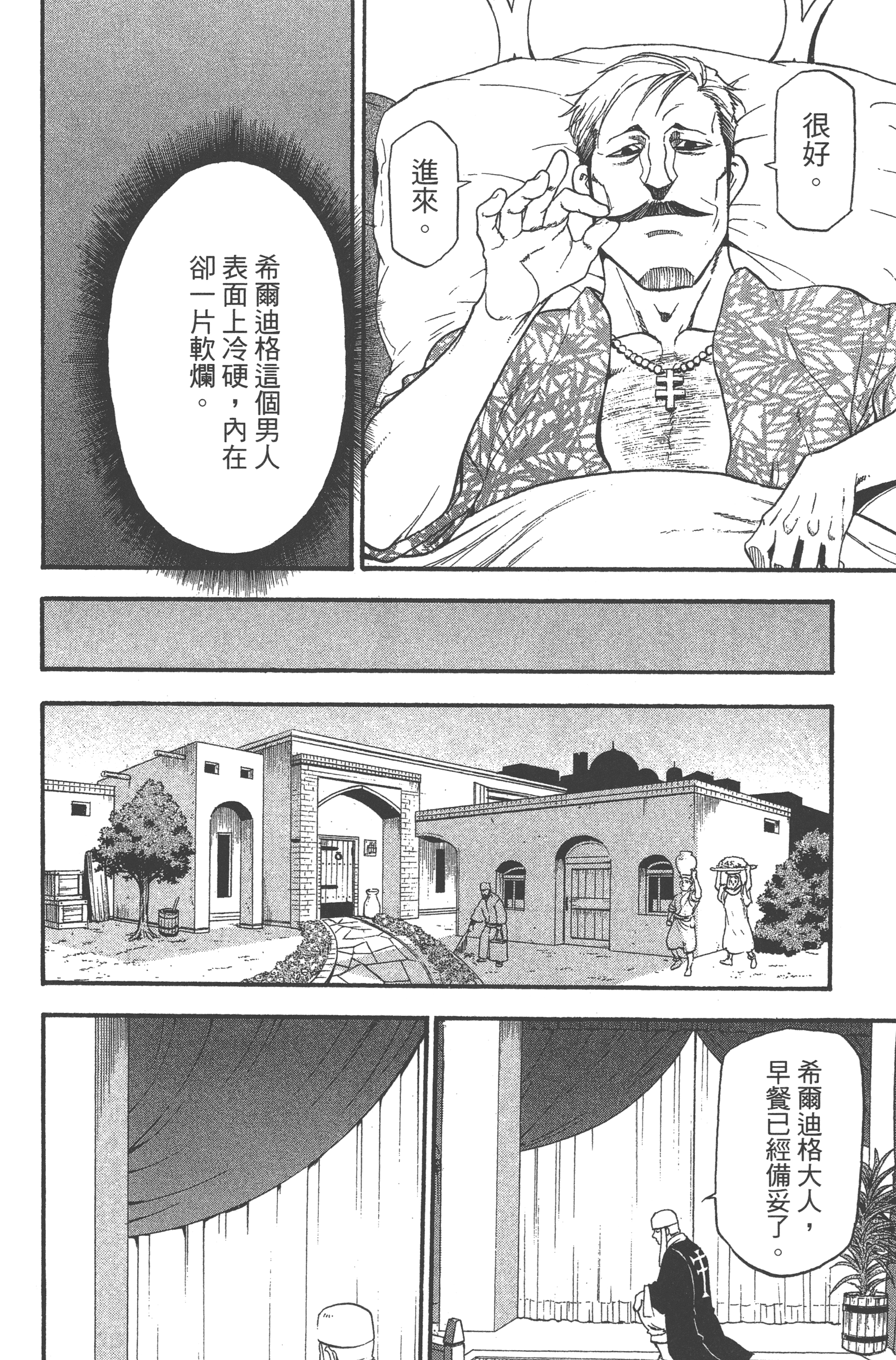 Page 116