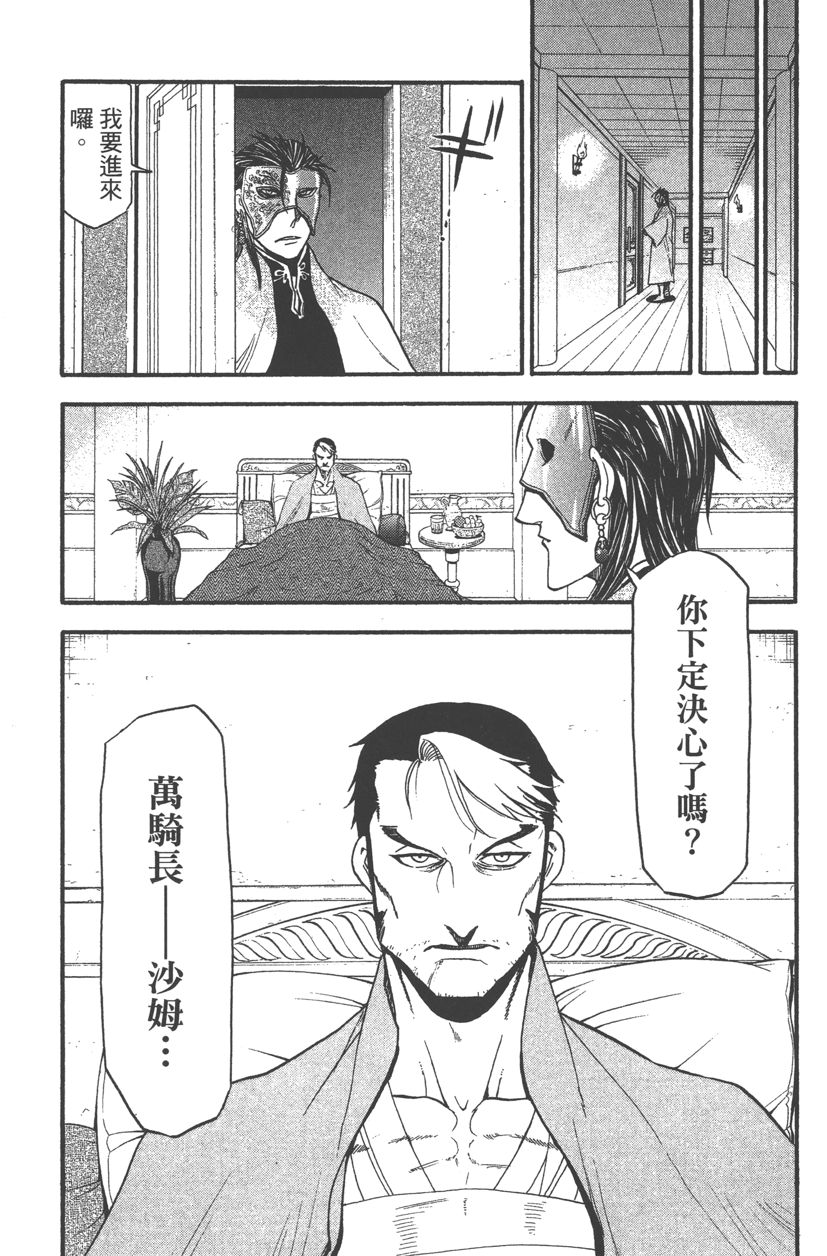 Page 137