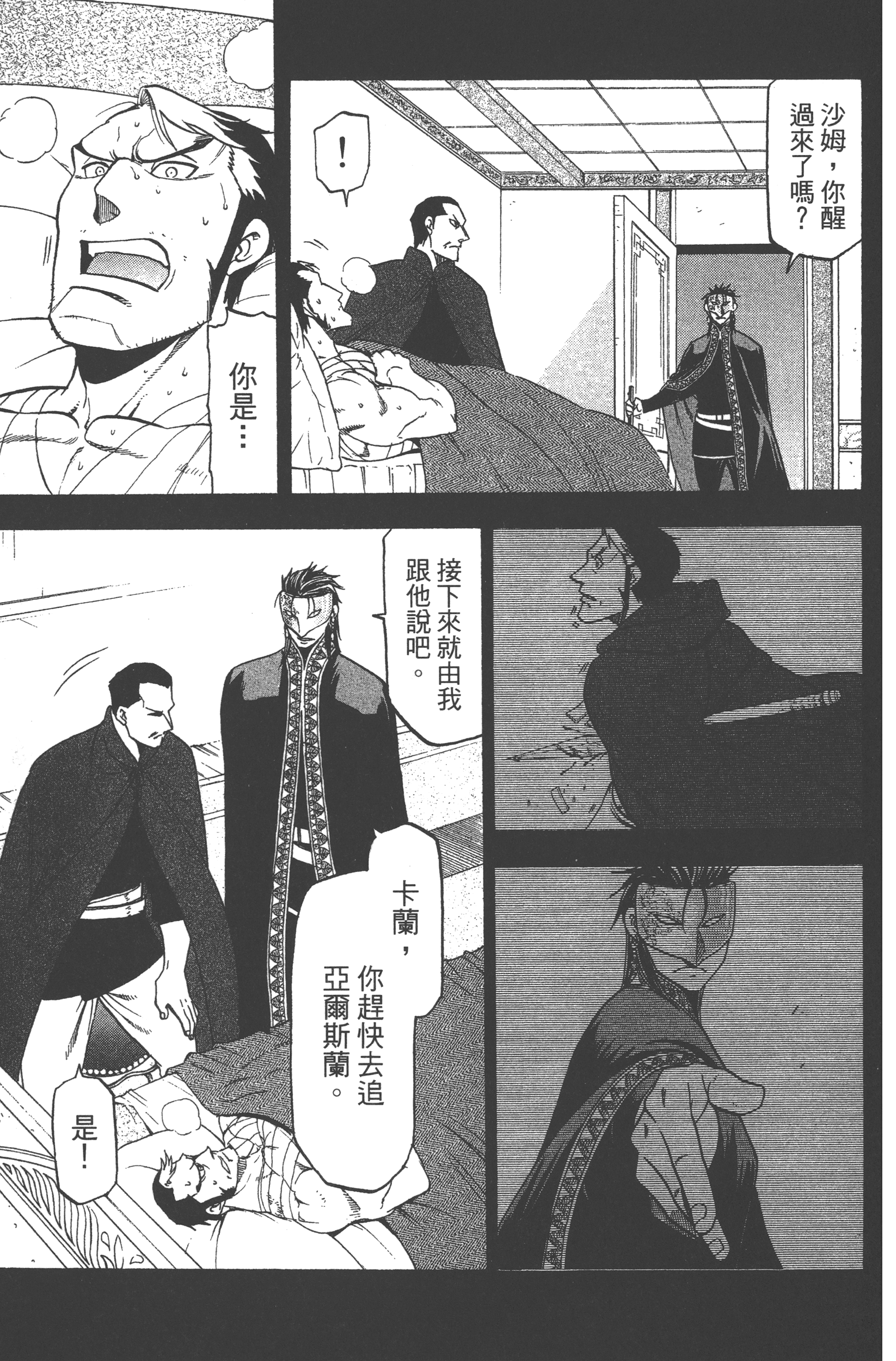 Page 141