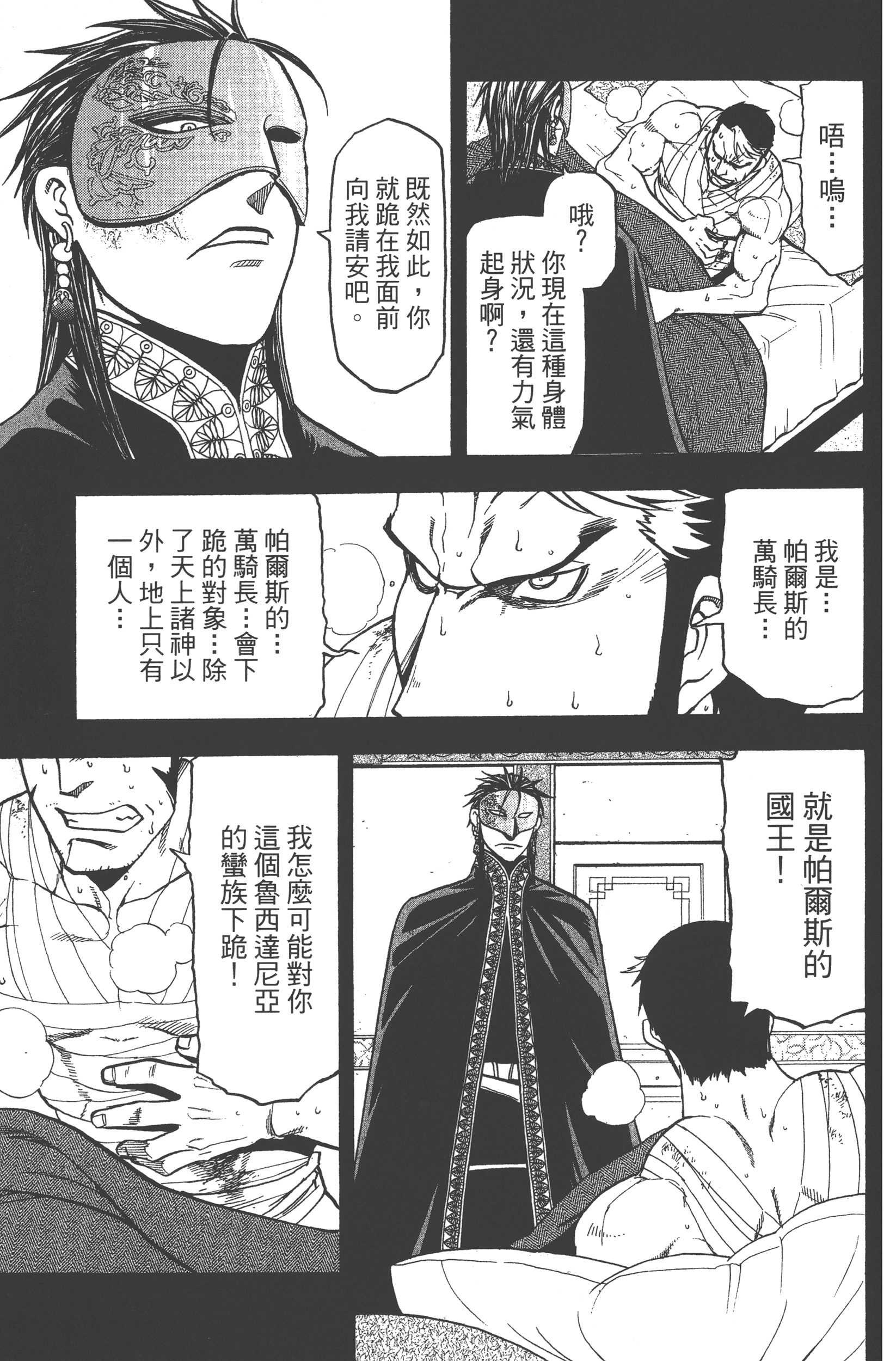 Page 143