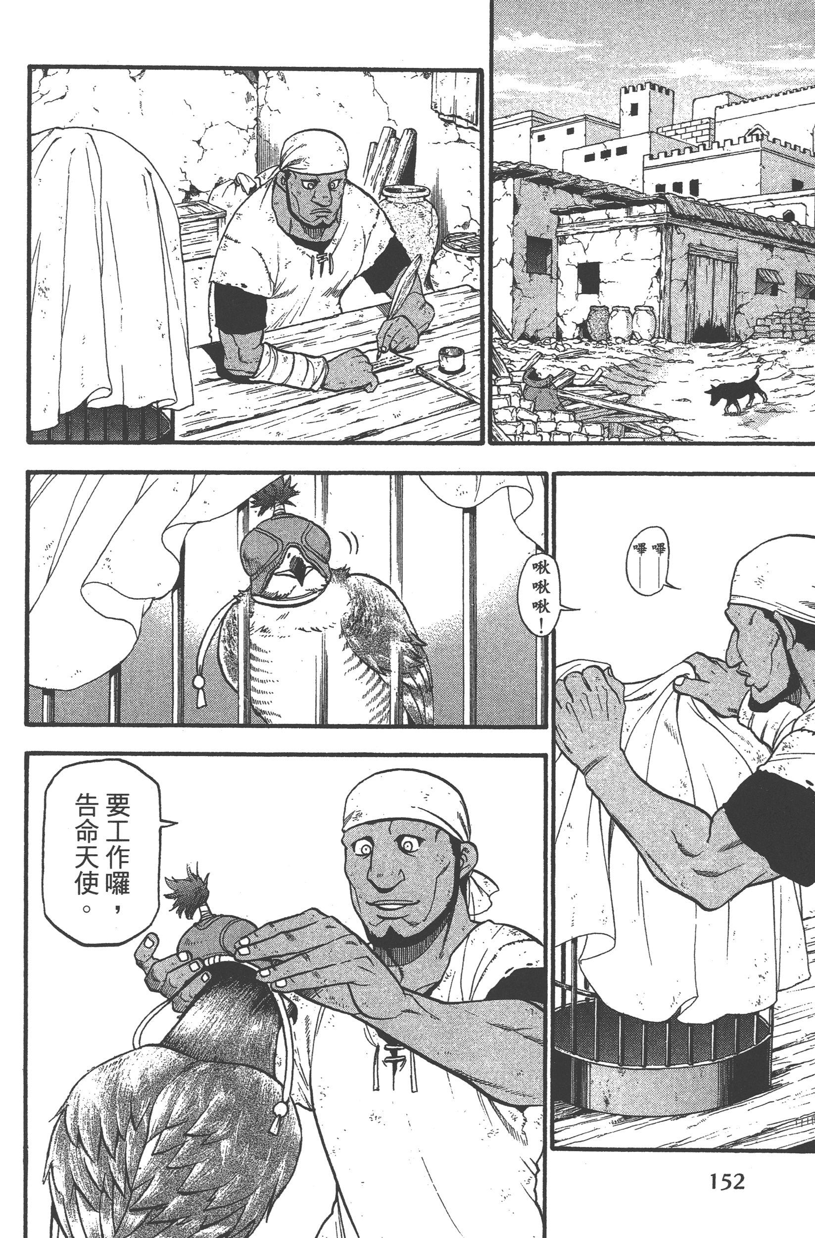 Page 156