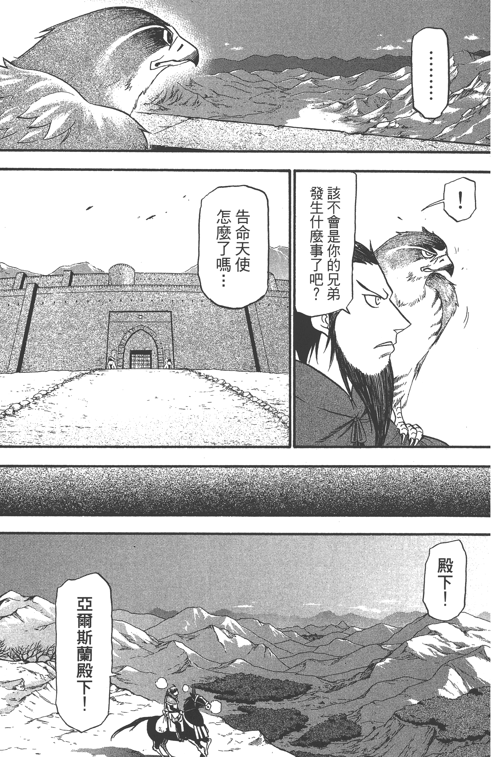 Page 163