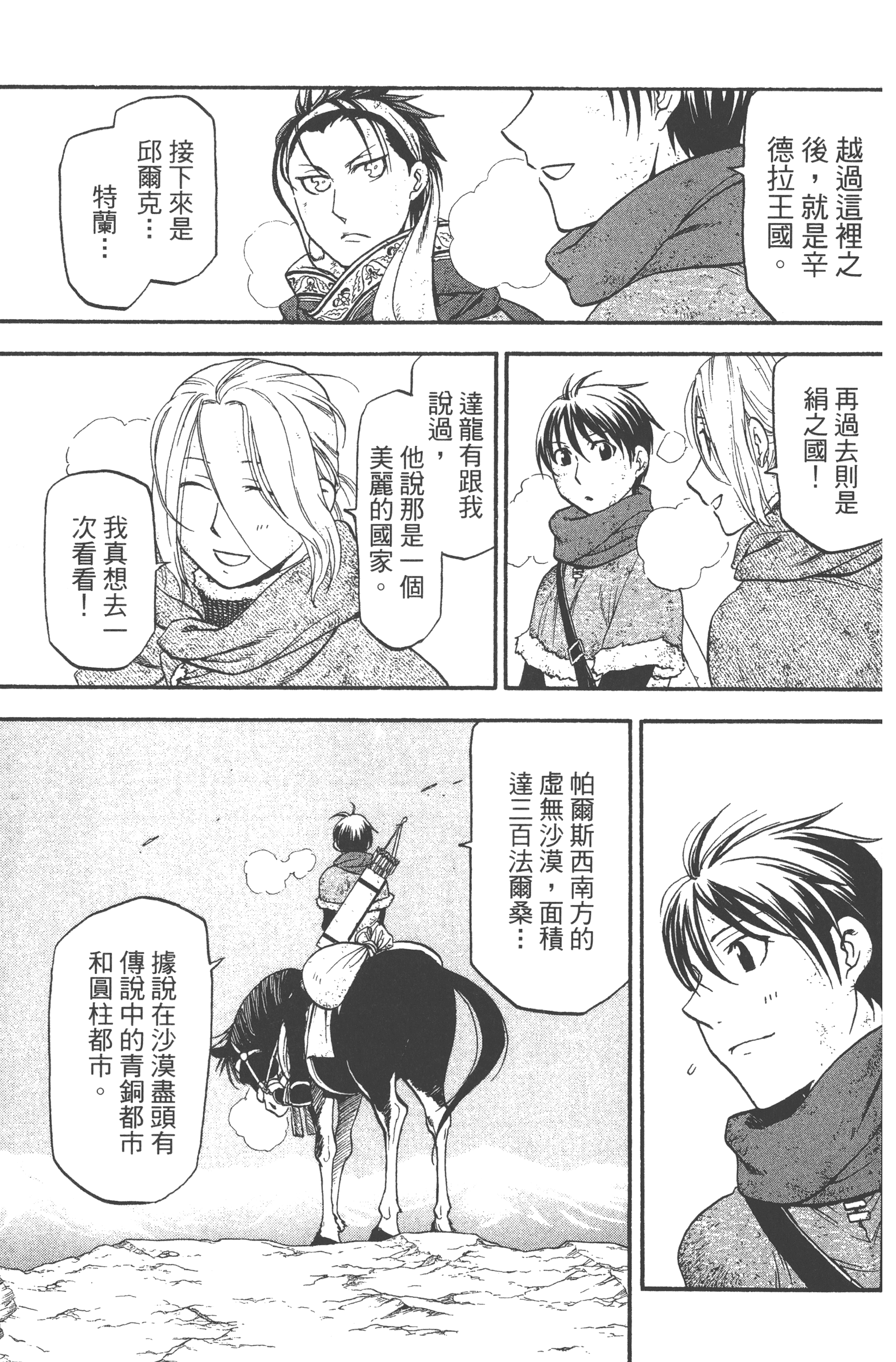 Page 165
