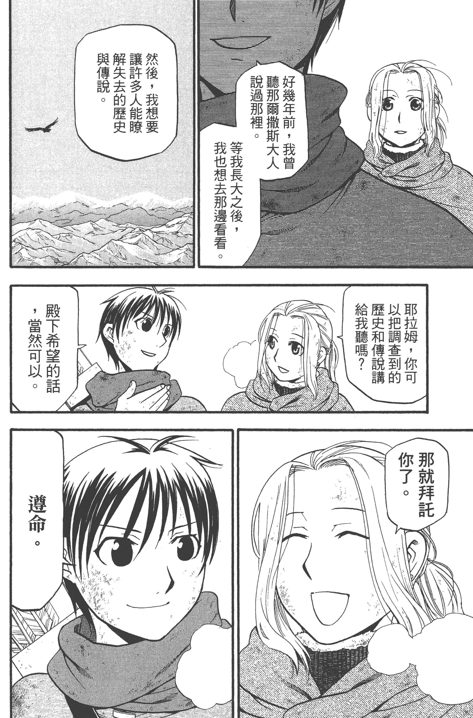 Page 166