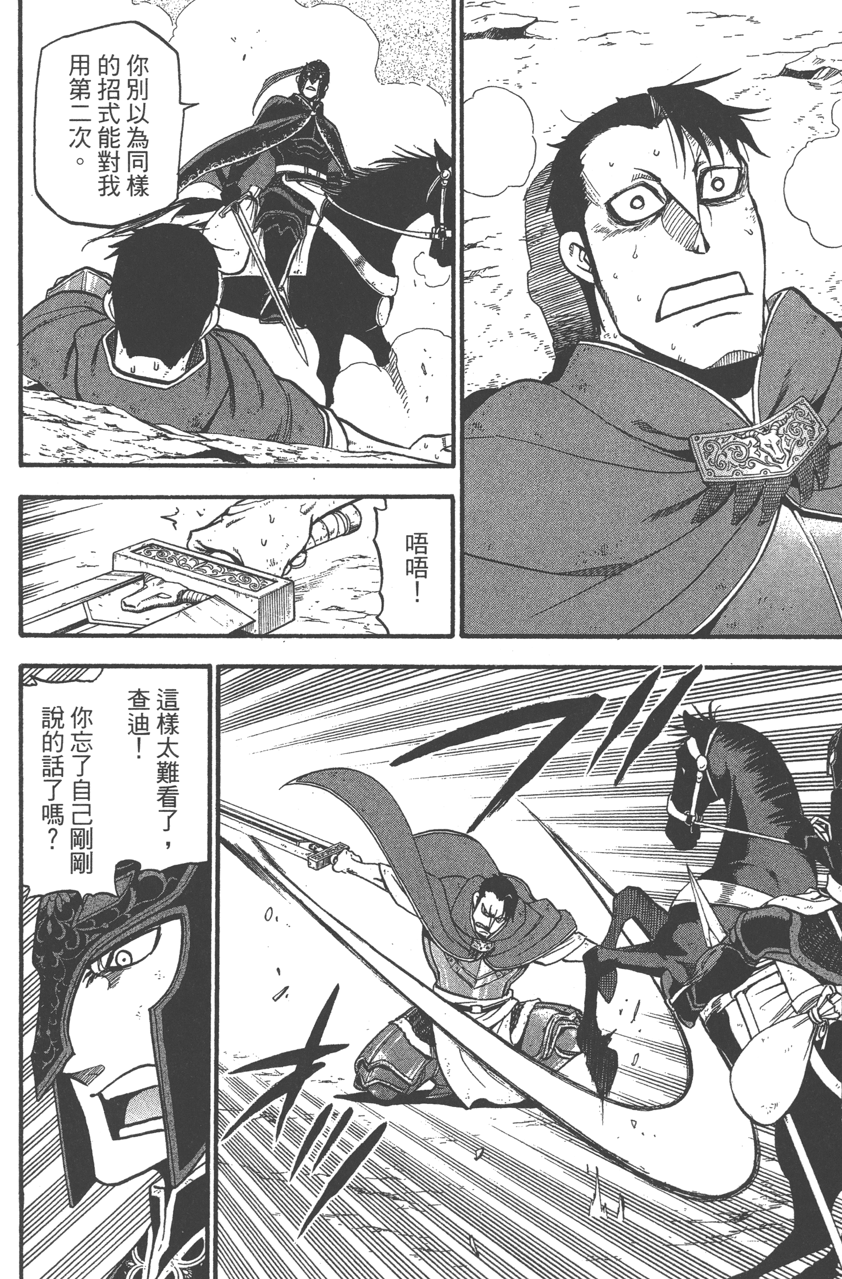 Page 176