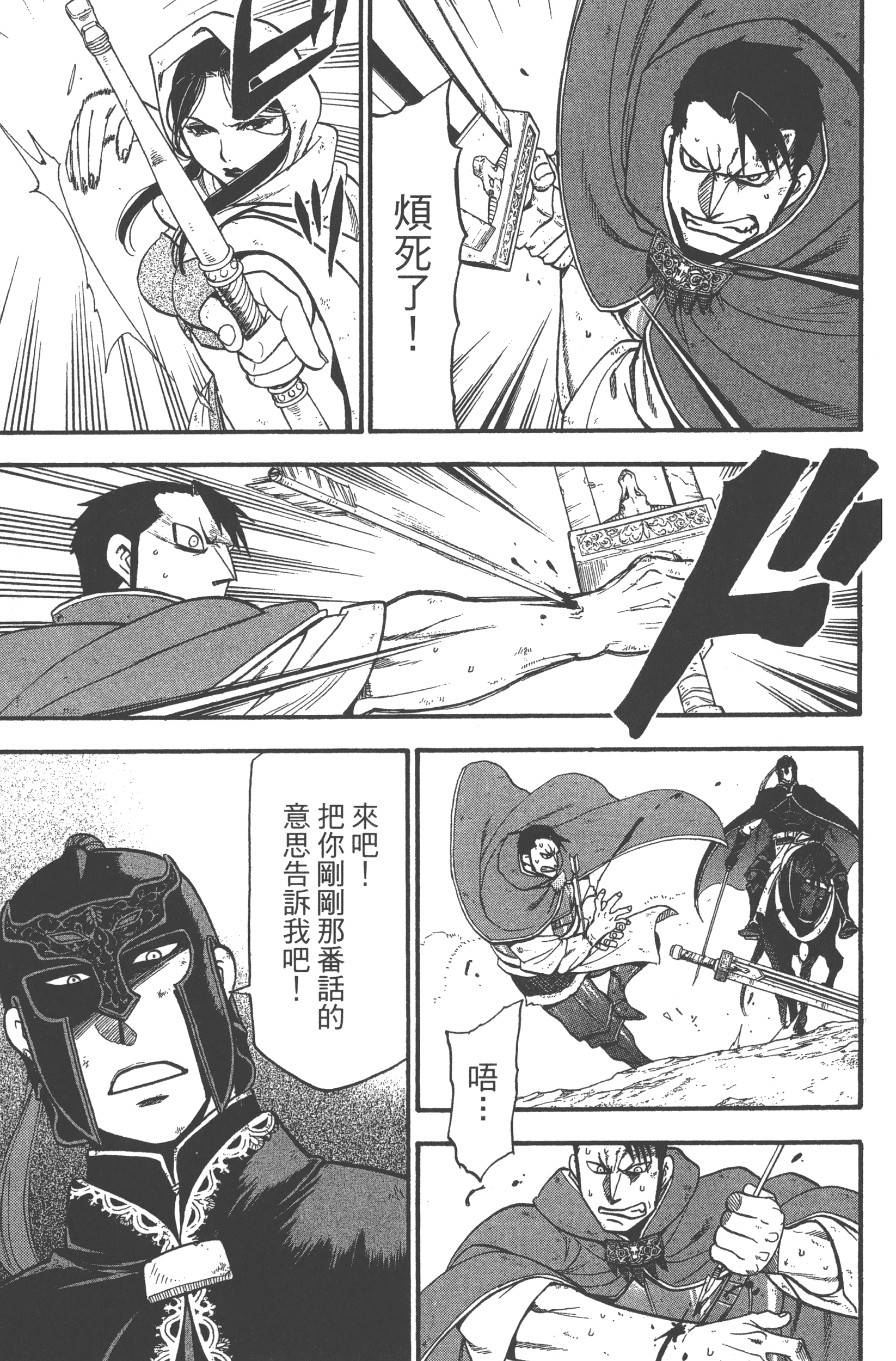 Page 177