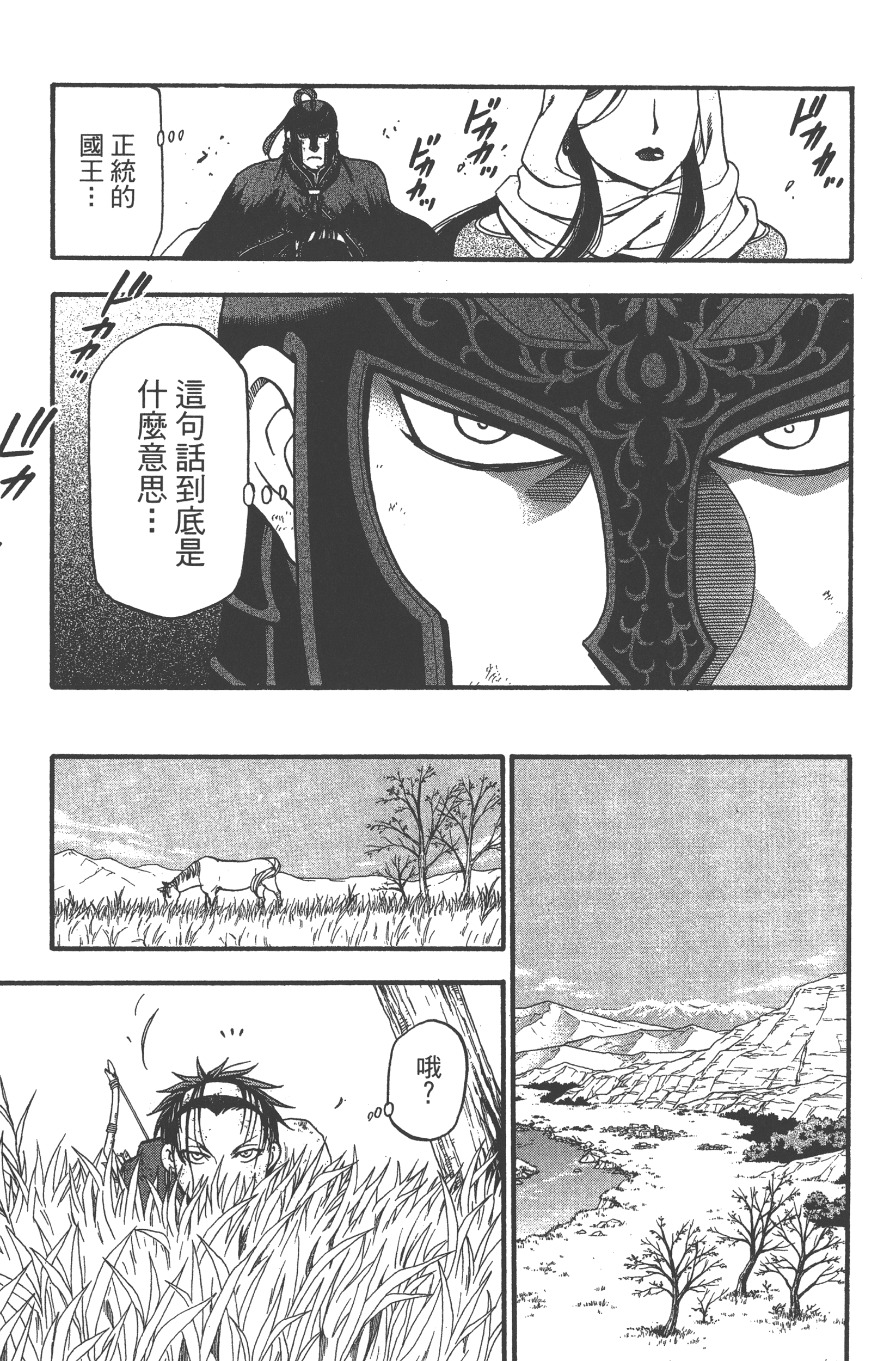 Page 181