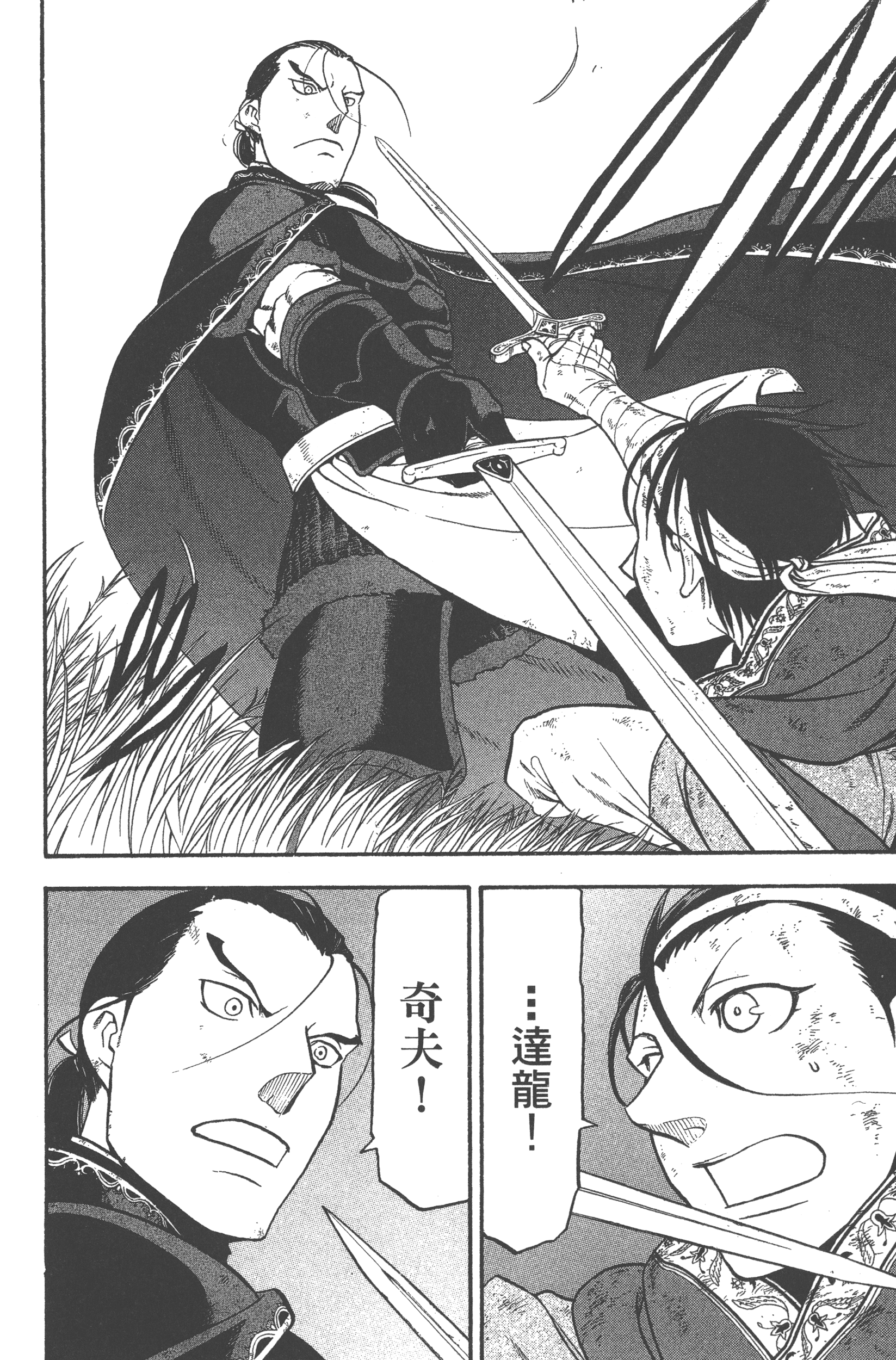Page 184