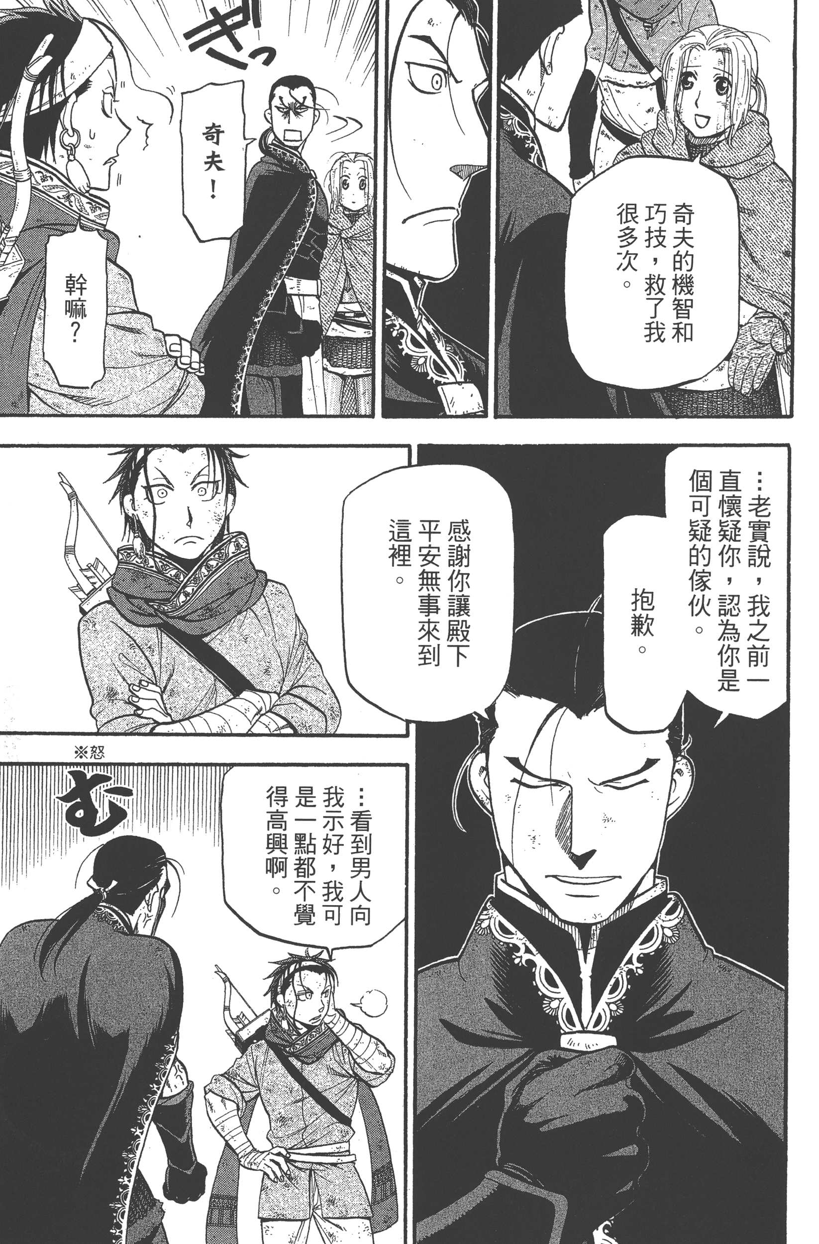 Page 187