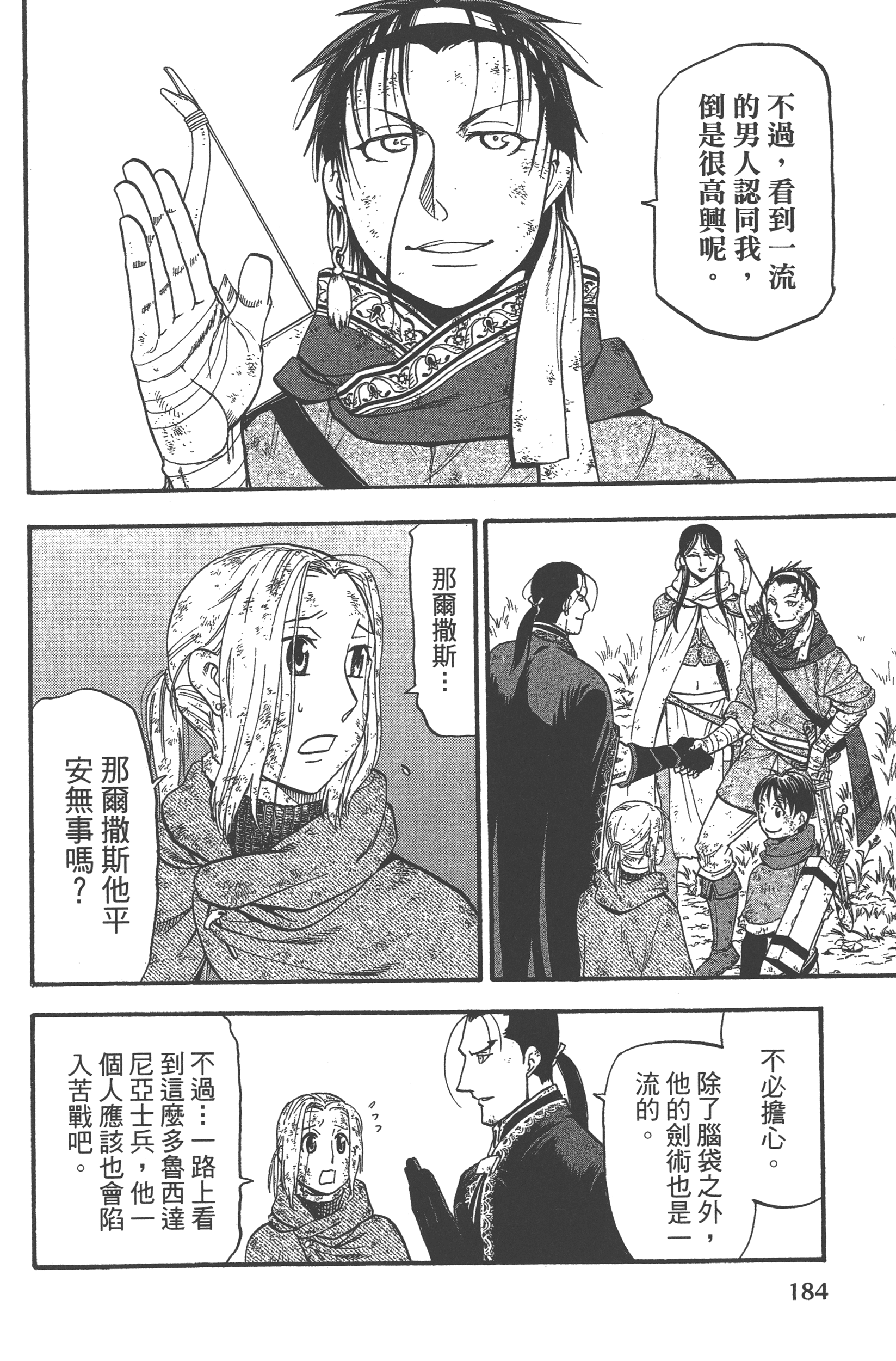 Page 188
