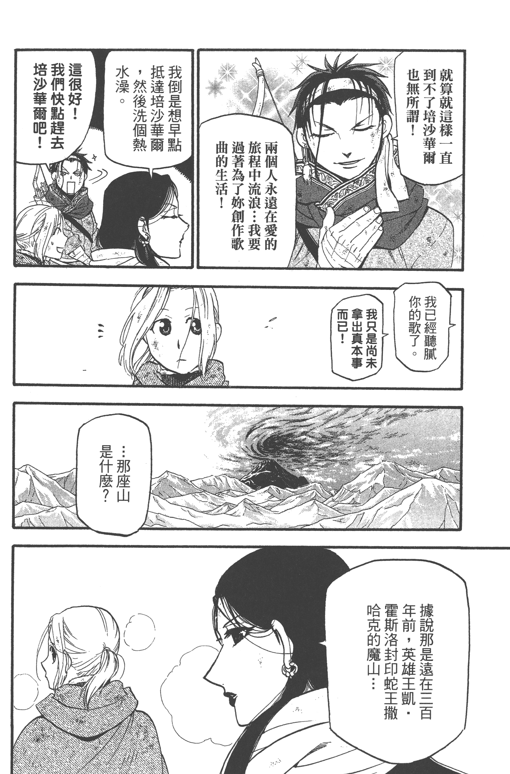 Page 192
