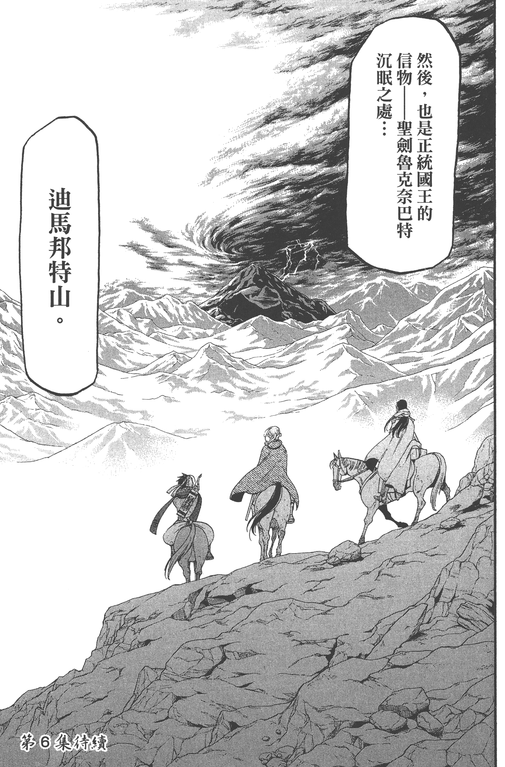Page 193