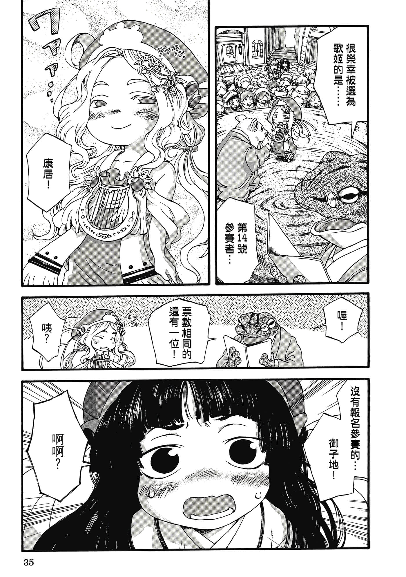 Page 34