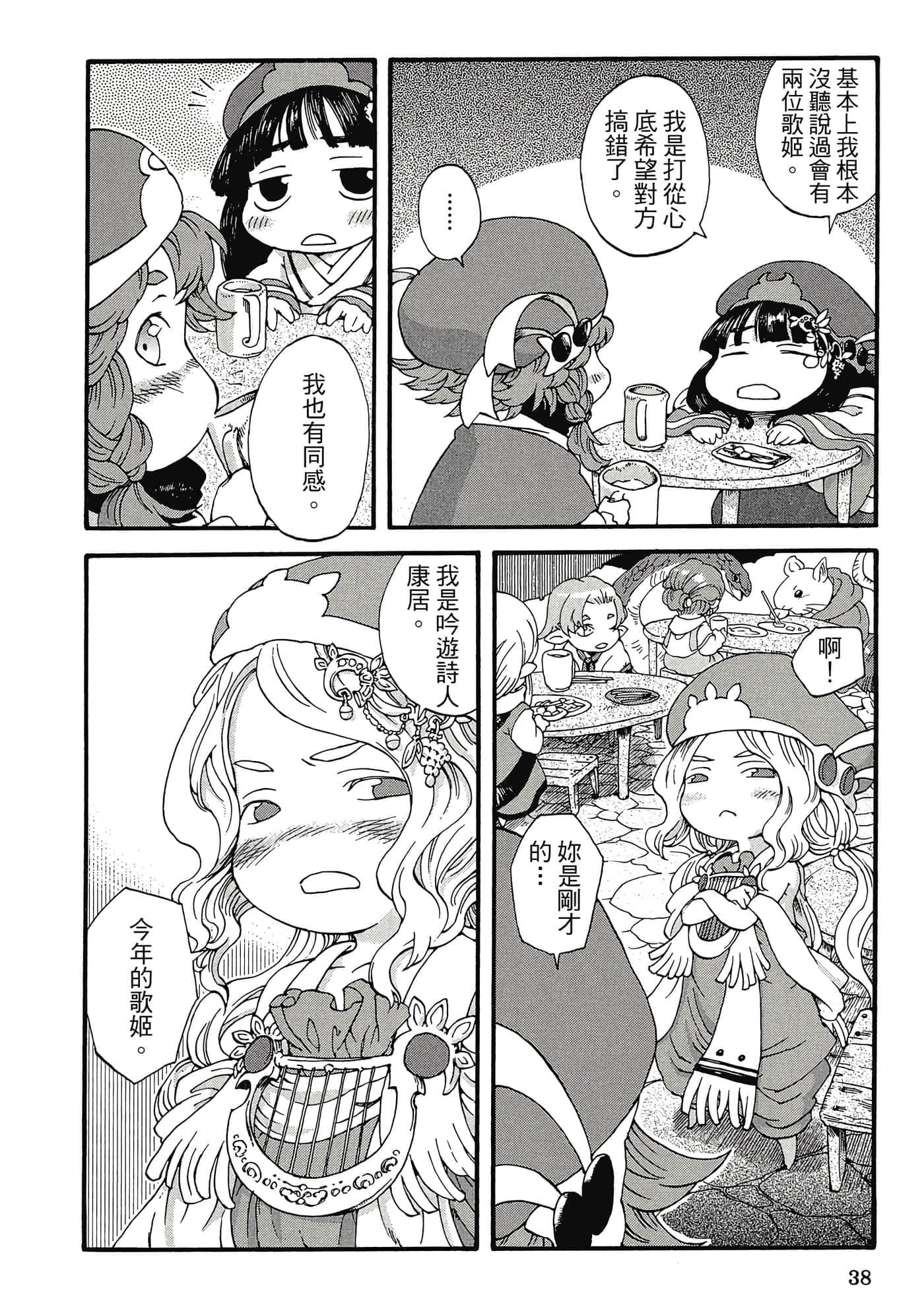 Page 37
