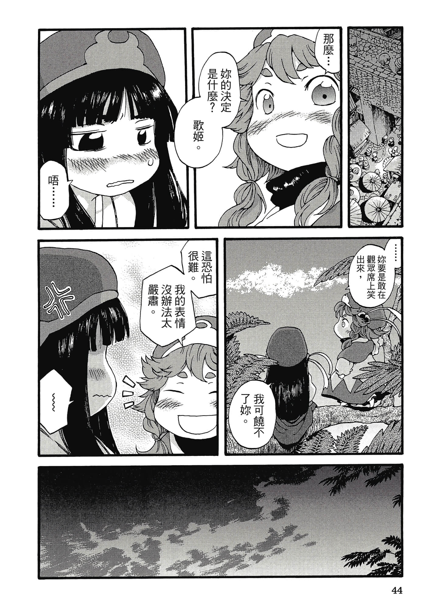 Page 43