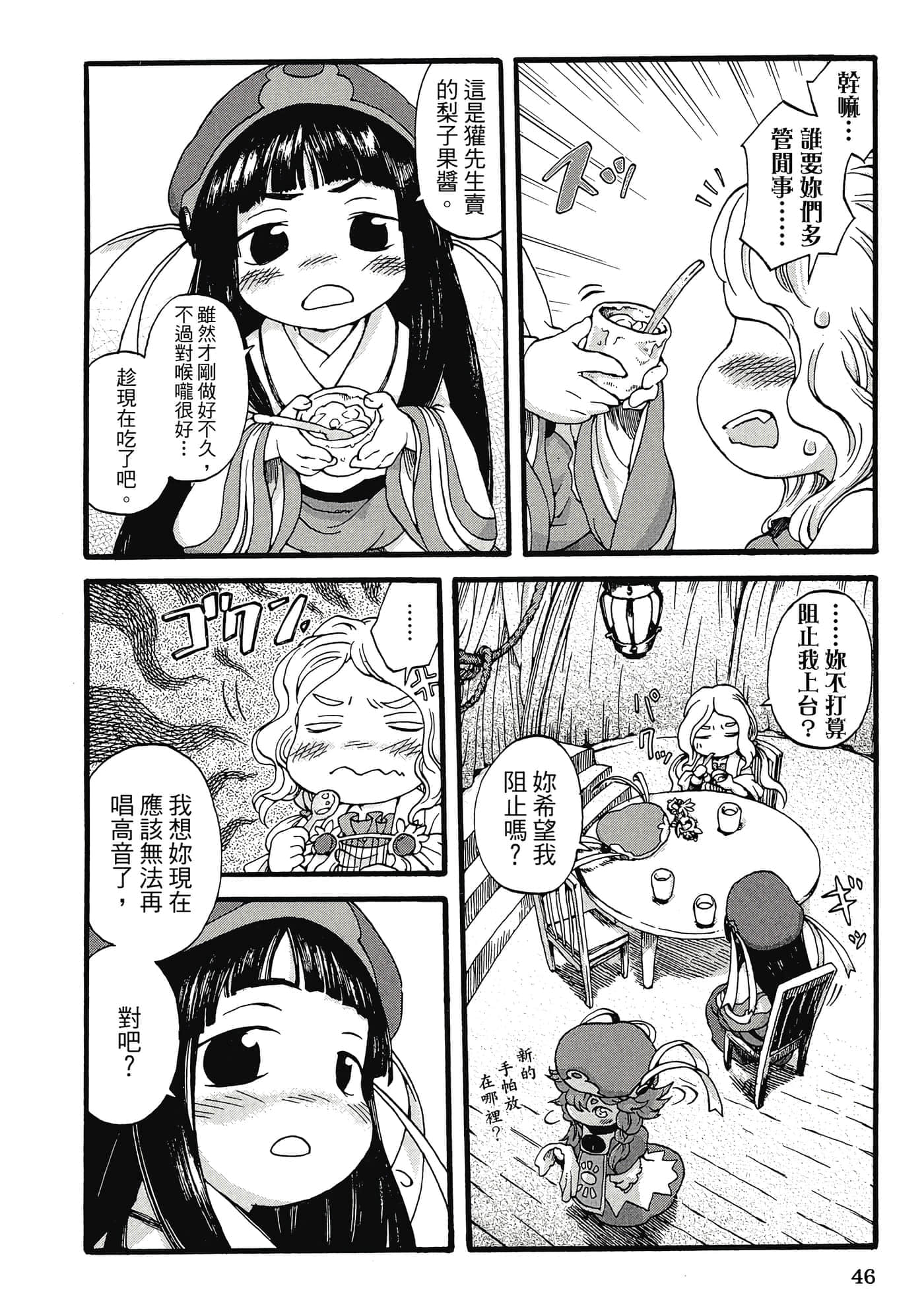 Page 45