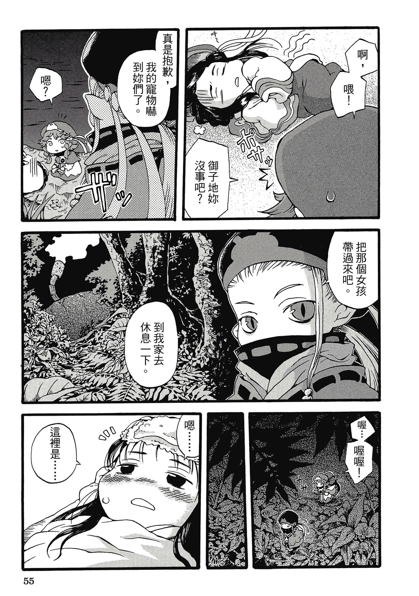 Page 54