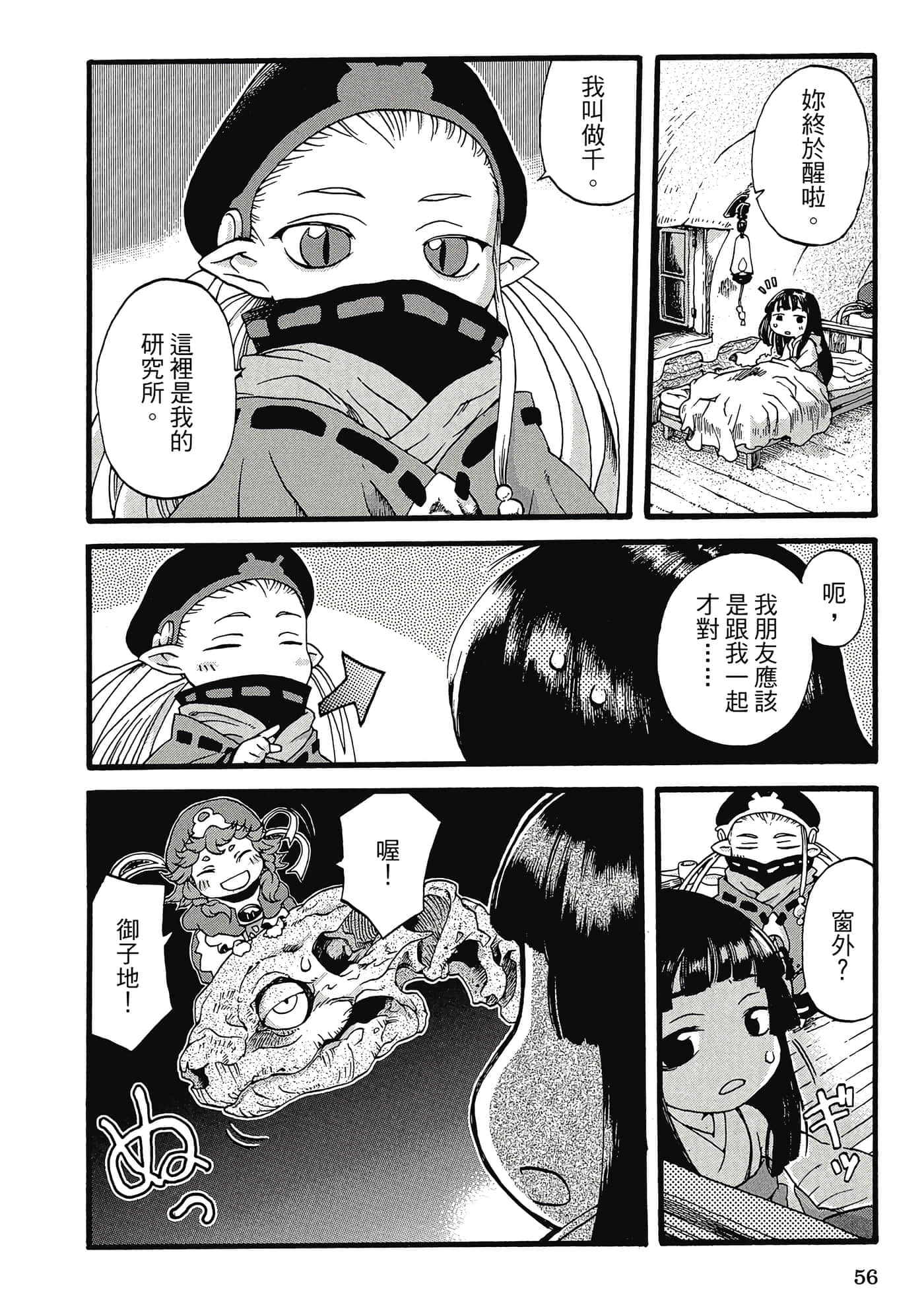 Page 55