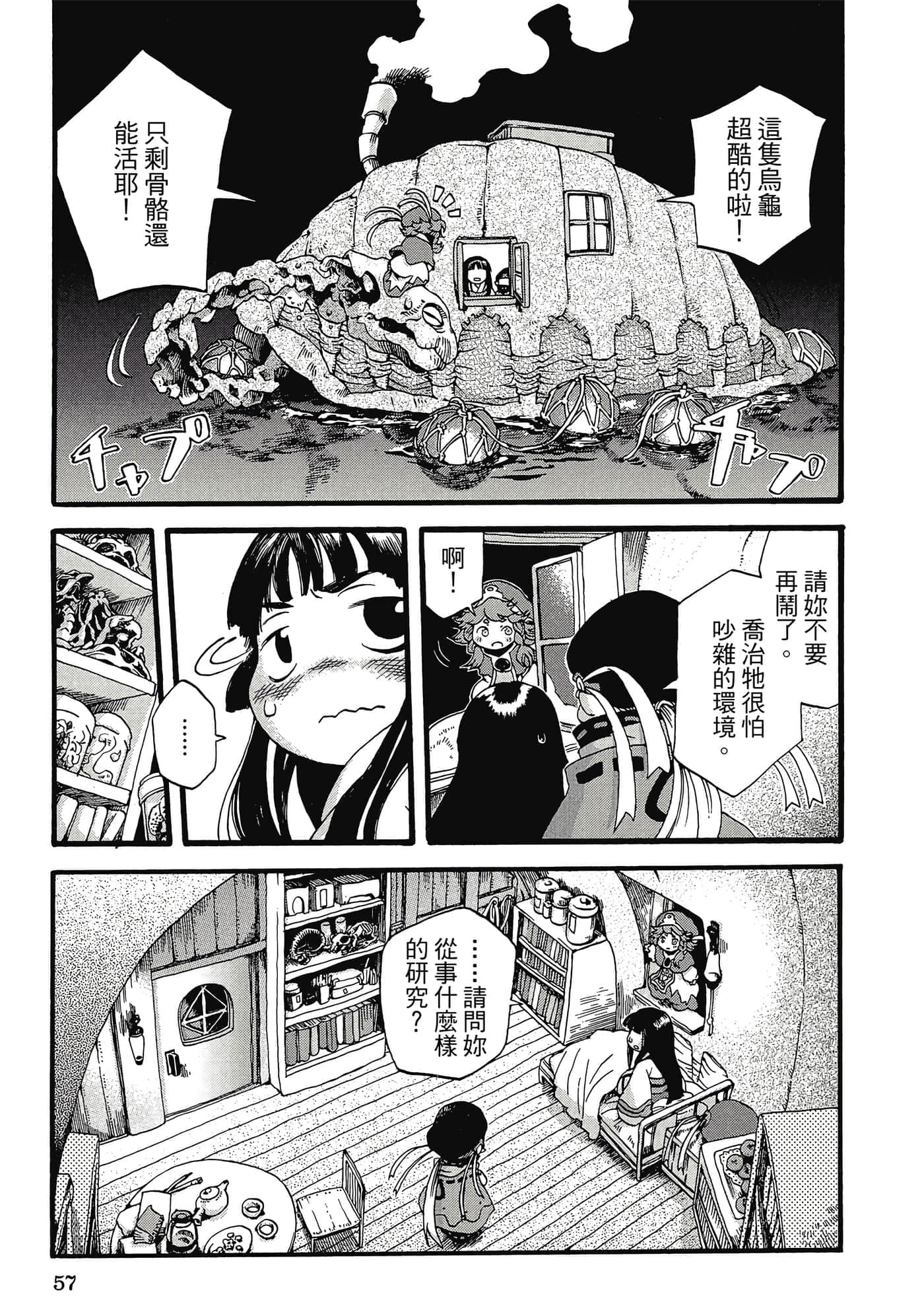 Page 56