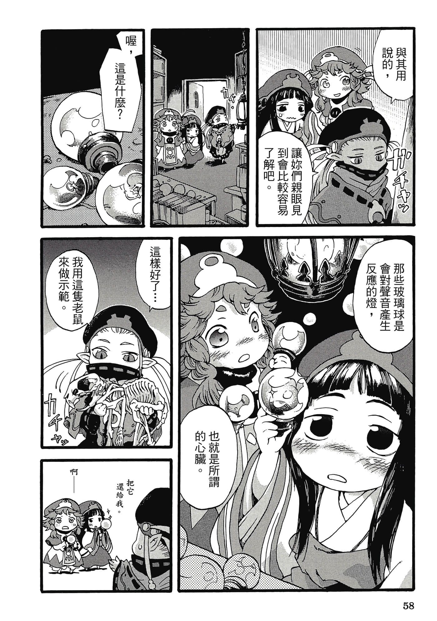 Page 57
