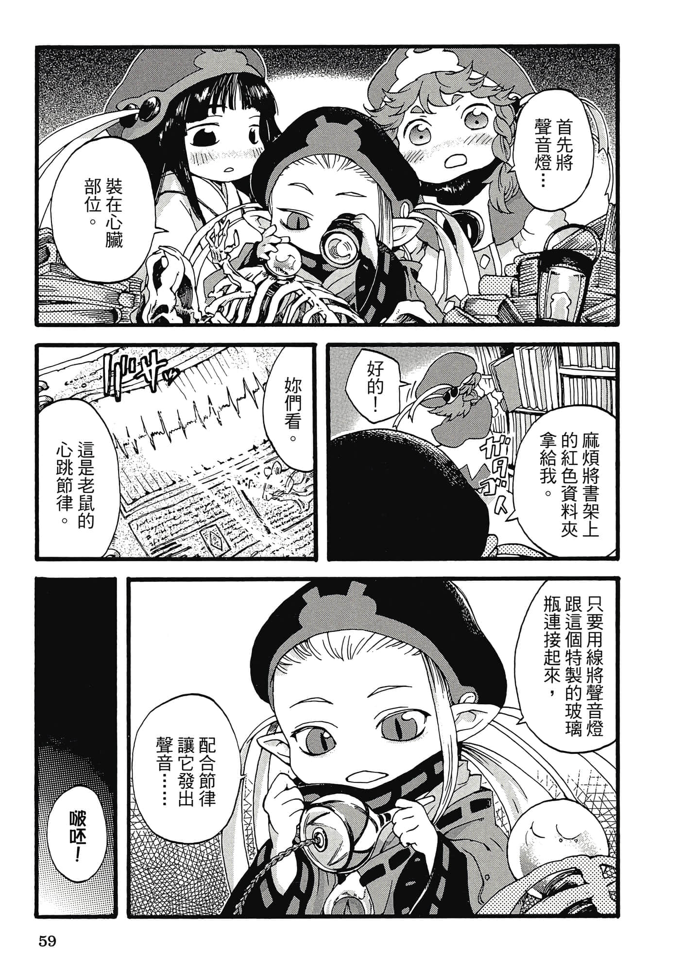 Page 58