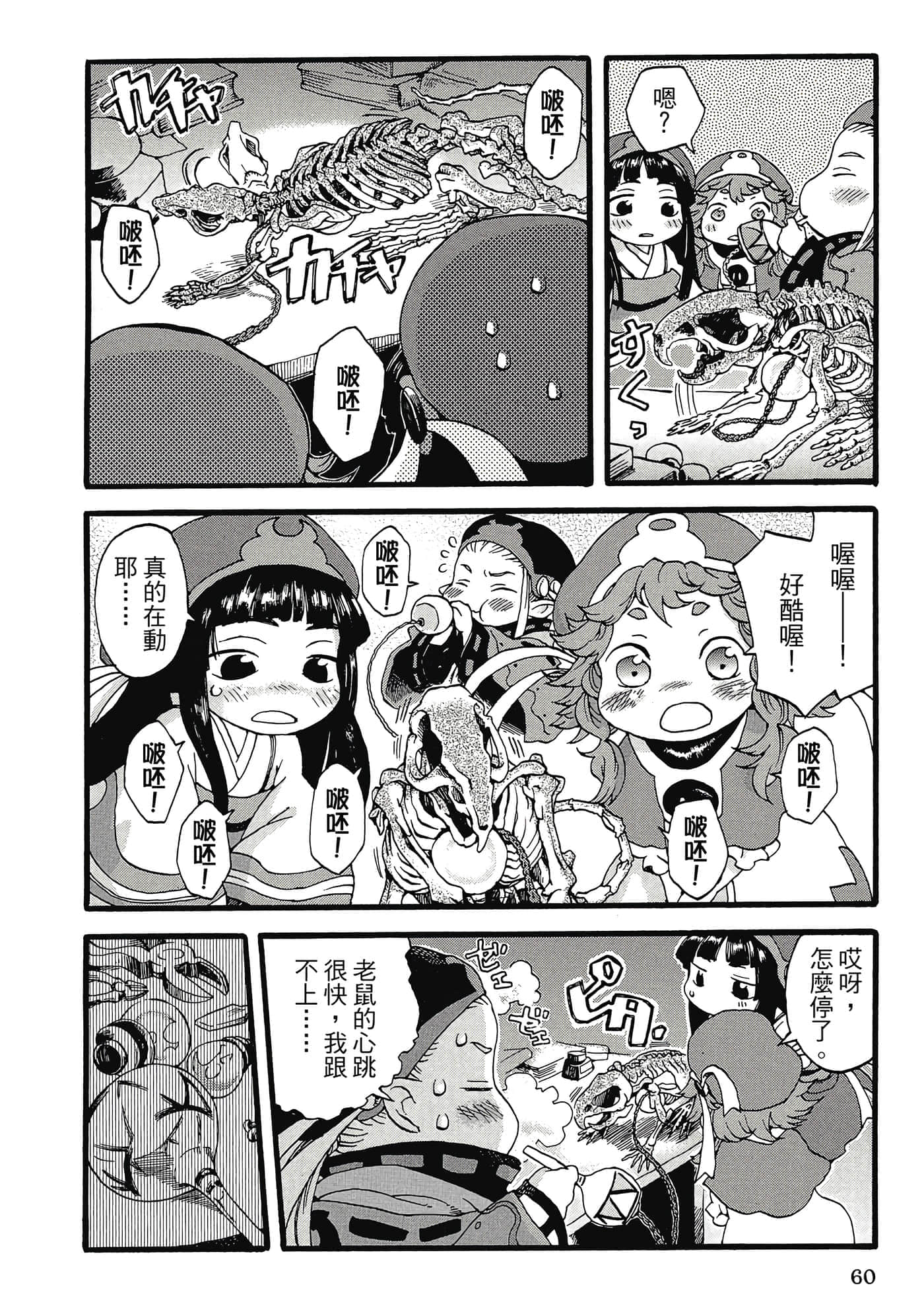 Page 59