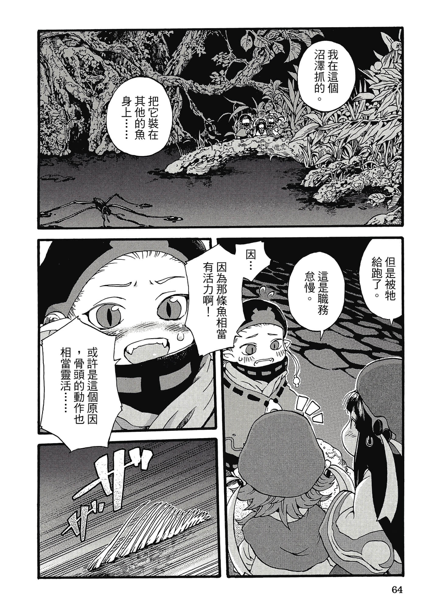 Page 63