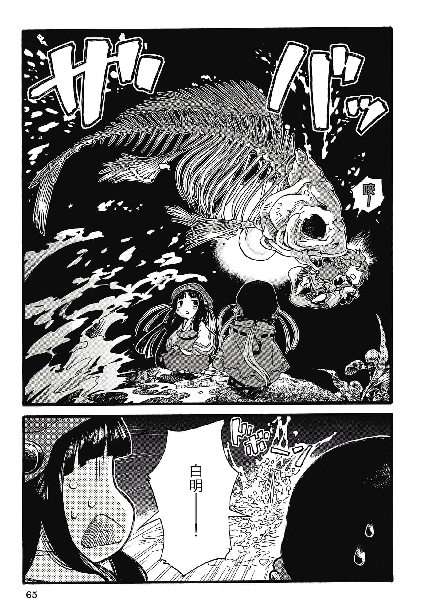 Page 64