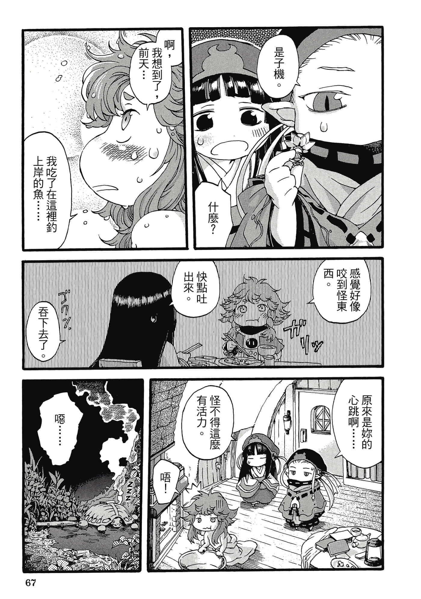 Page 66