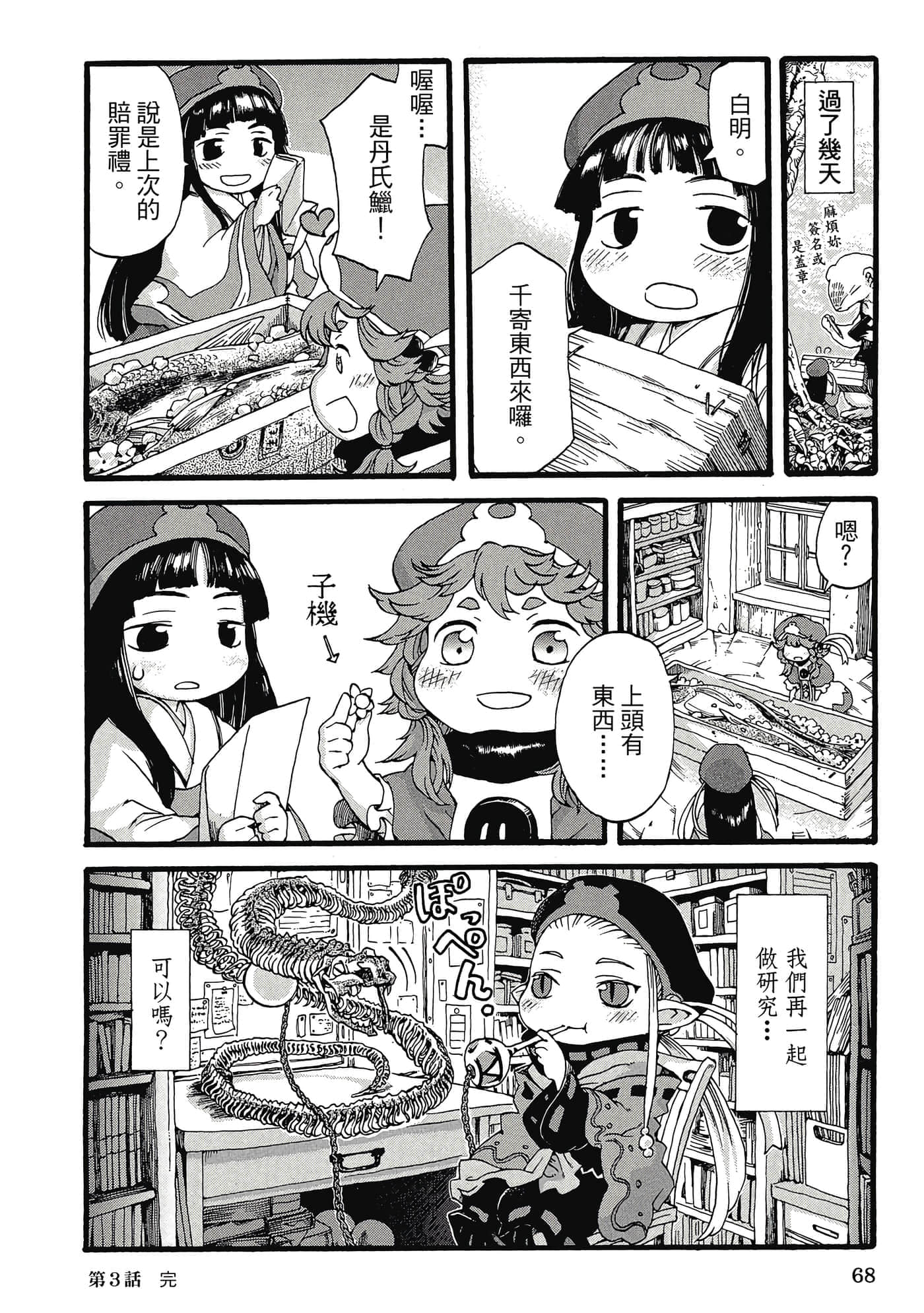 Page 67