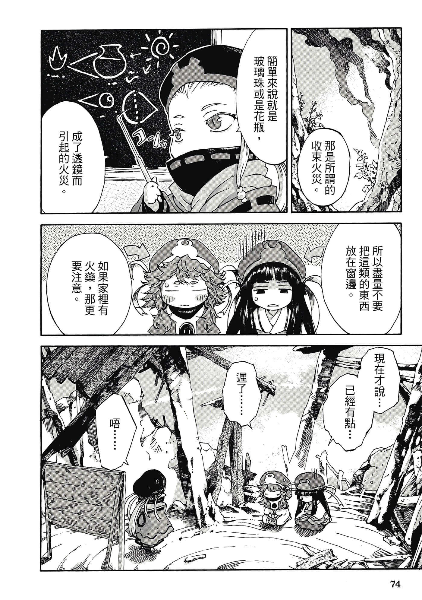 Page 73