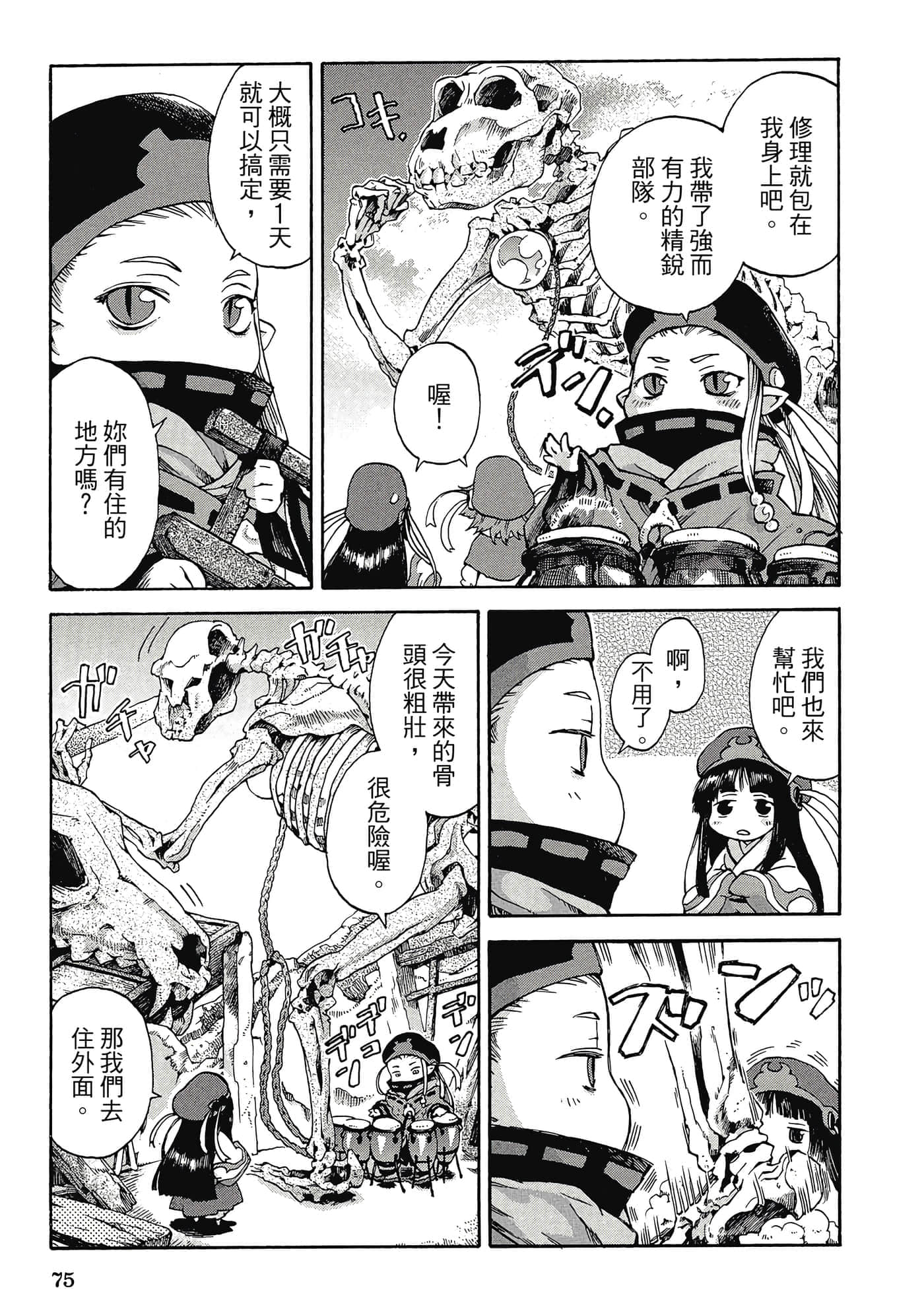 Page 74