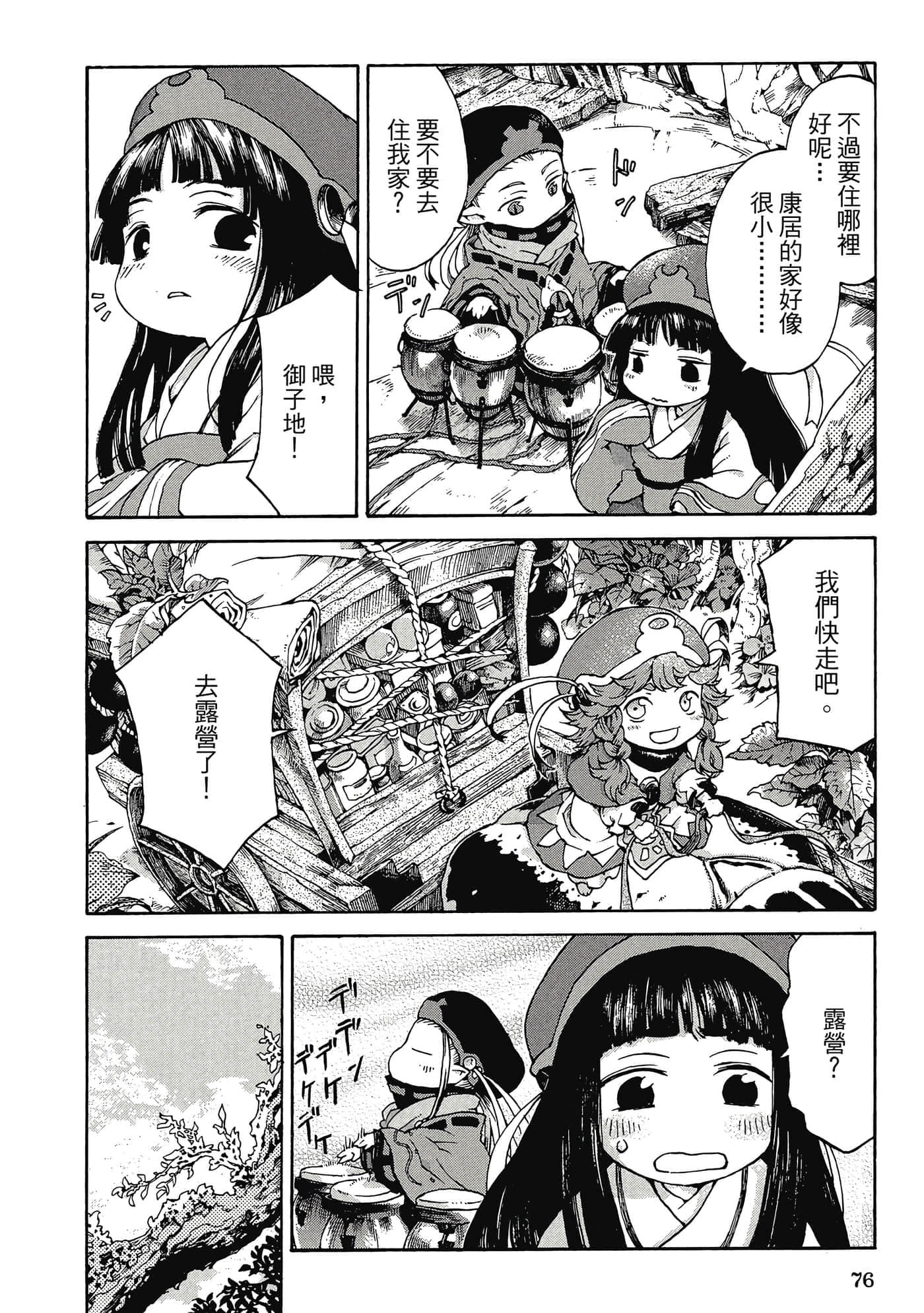 Page 75