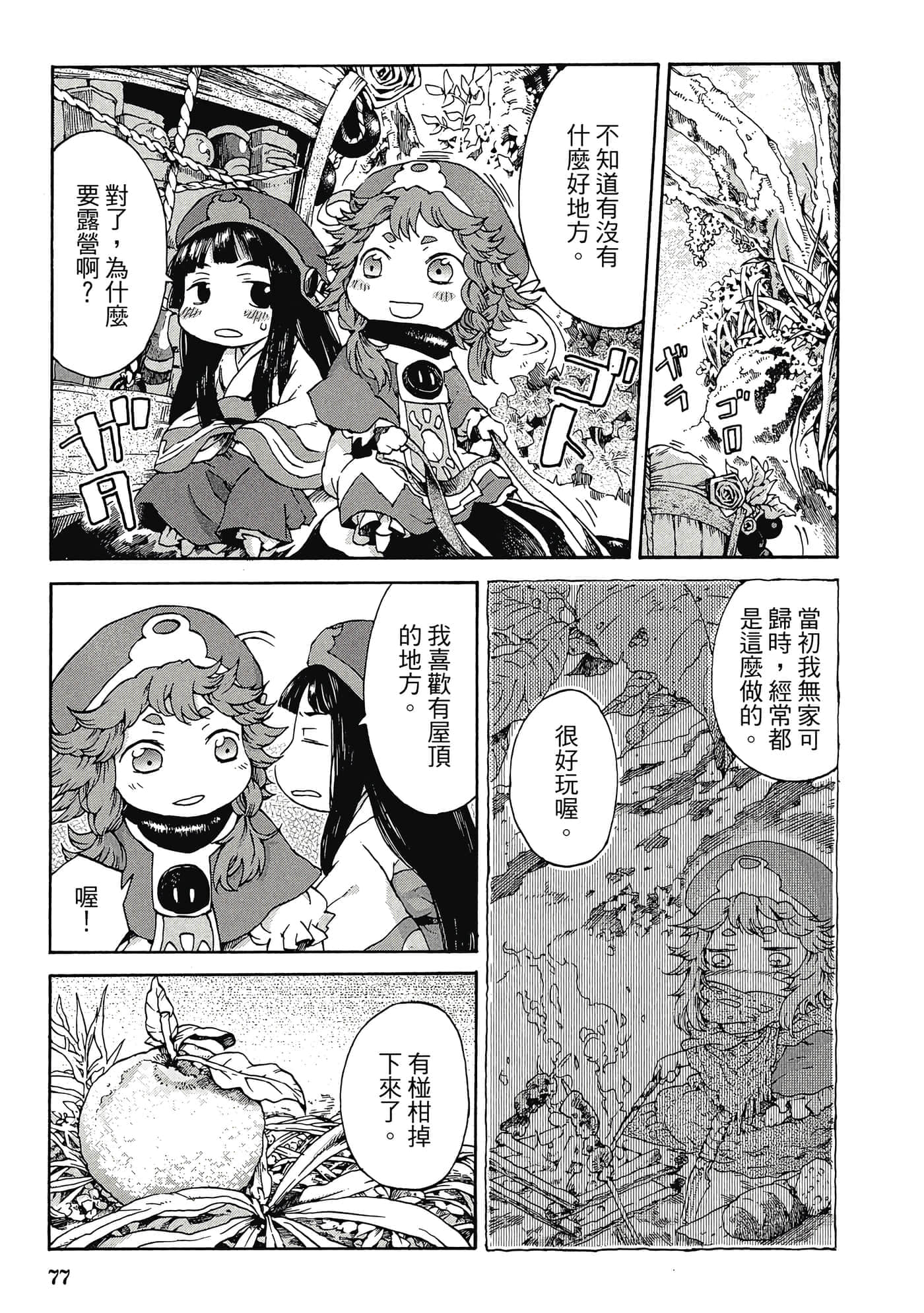 Page 76