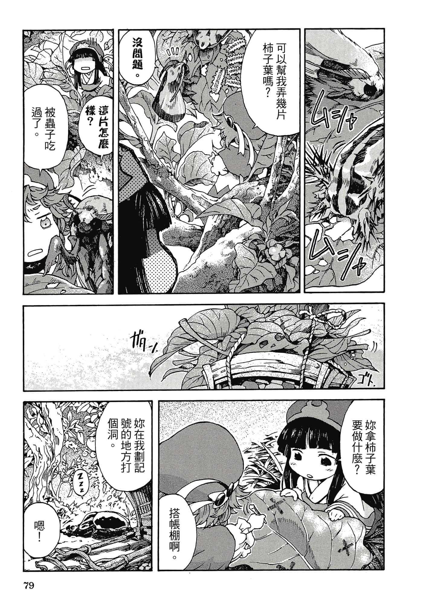 Page 78