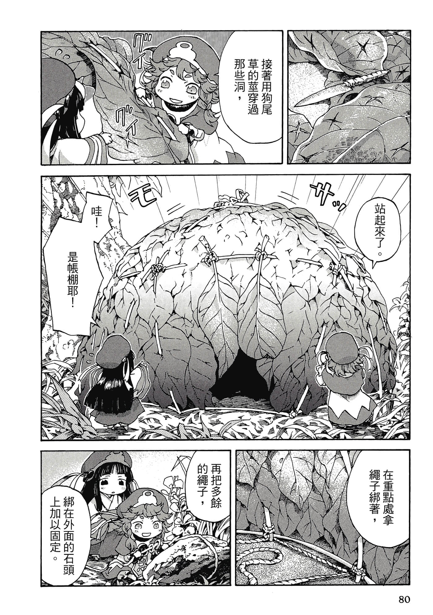 Page 79