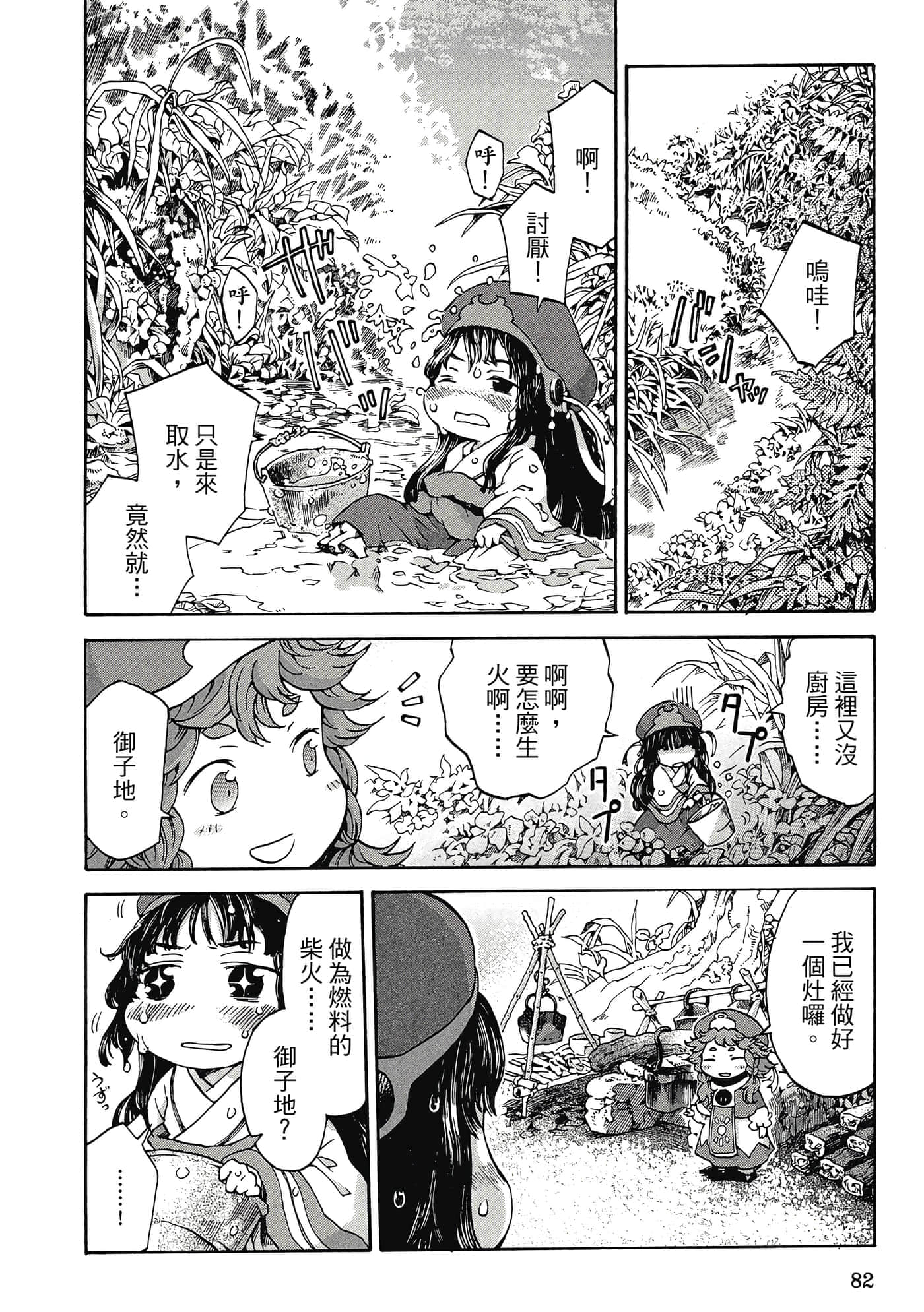 Page 81