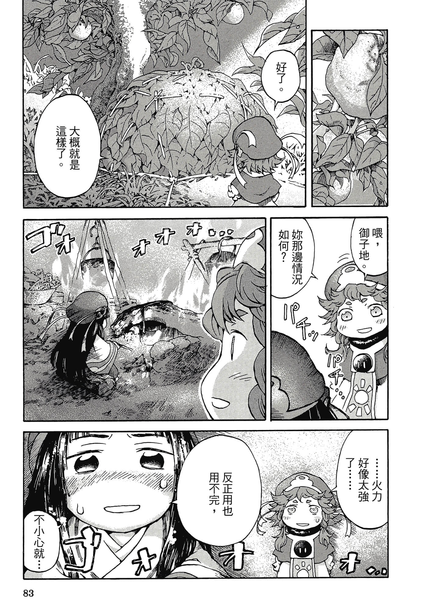 Page 82