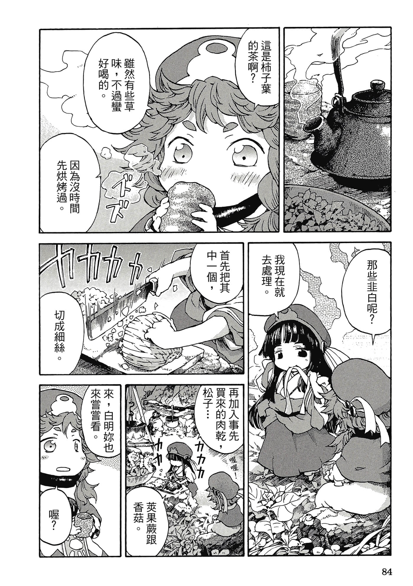 Page 83